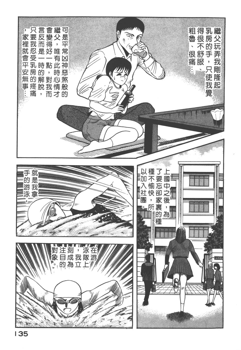 第133页