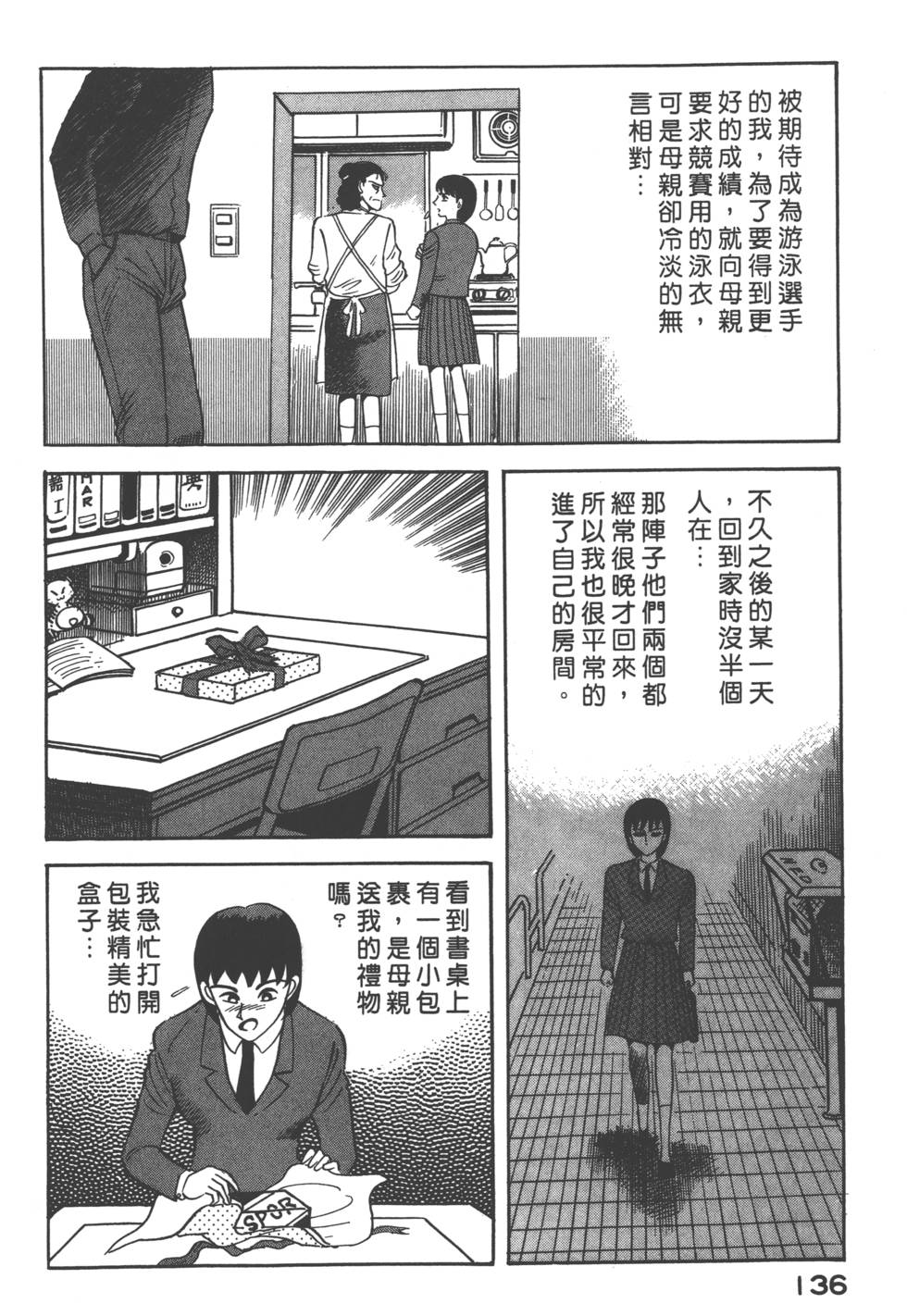 第134页