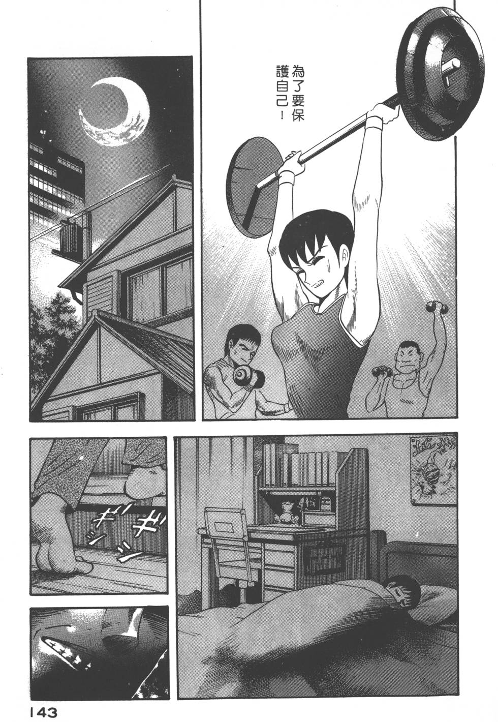 第141页