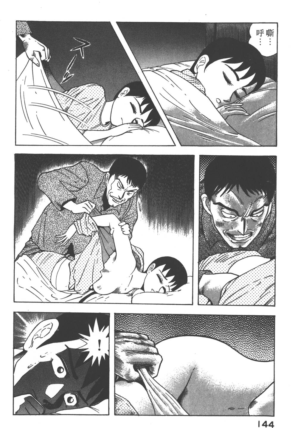 第142页