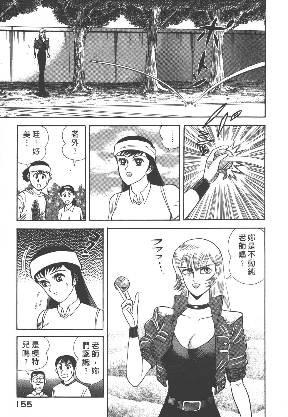 第153页