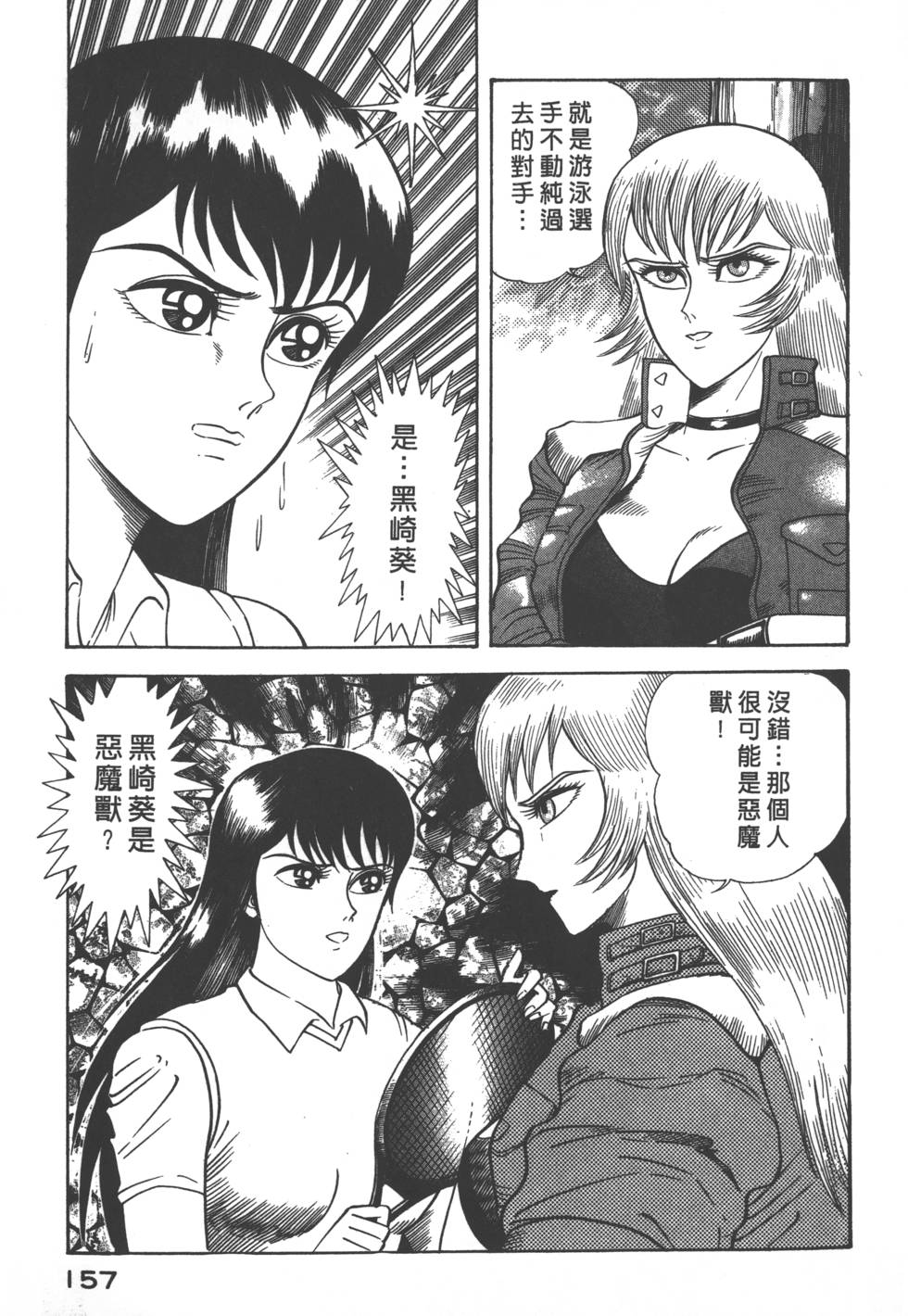 第155页