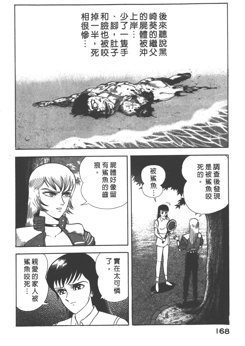 第166页