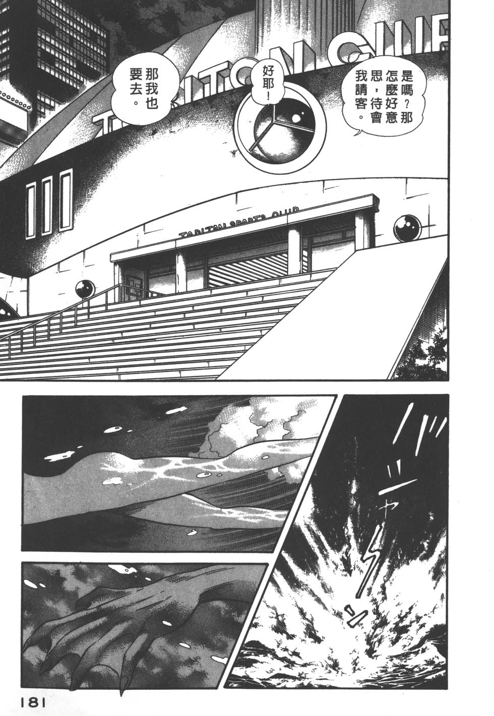 第179页