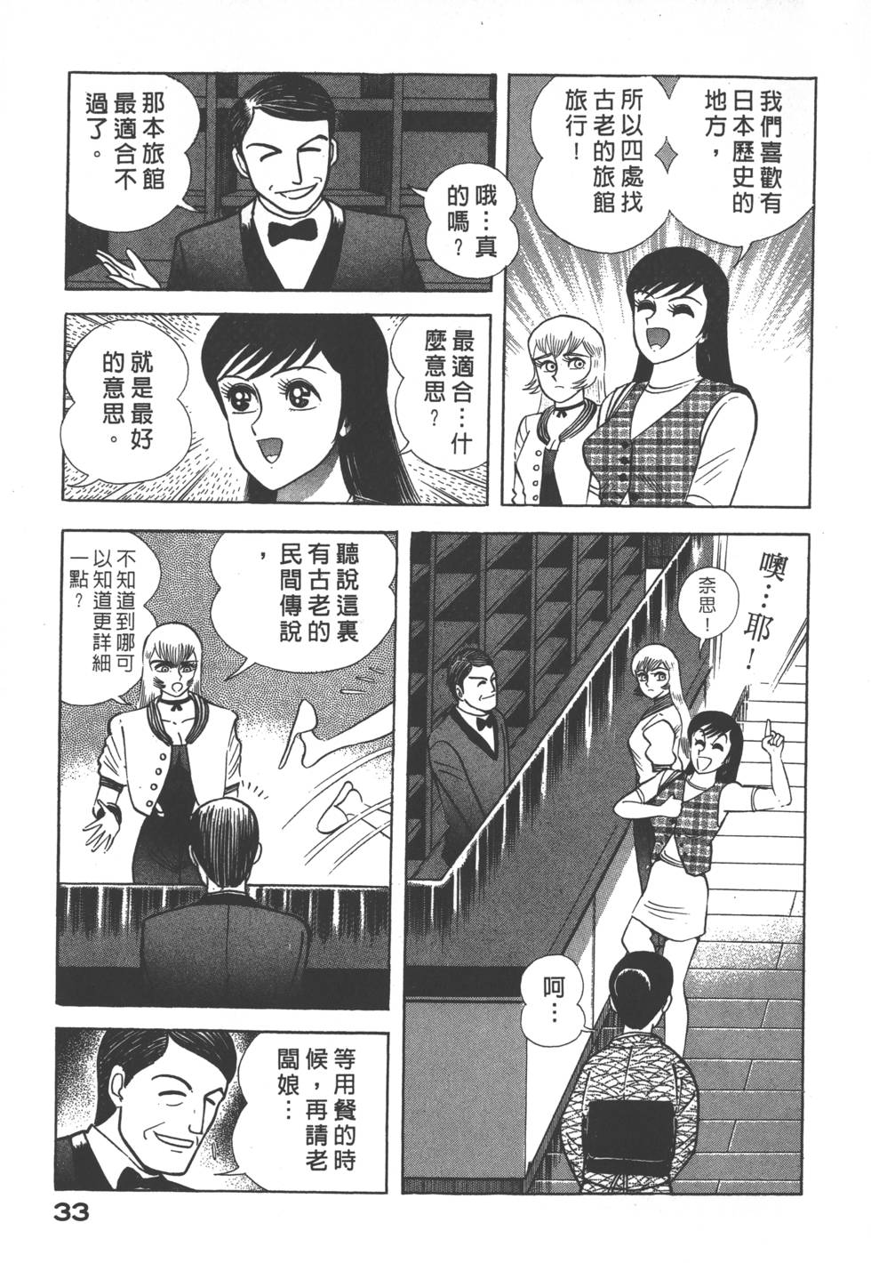 第31页