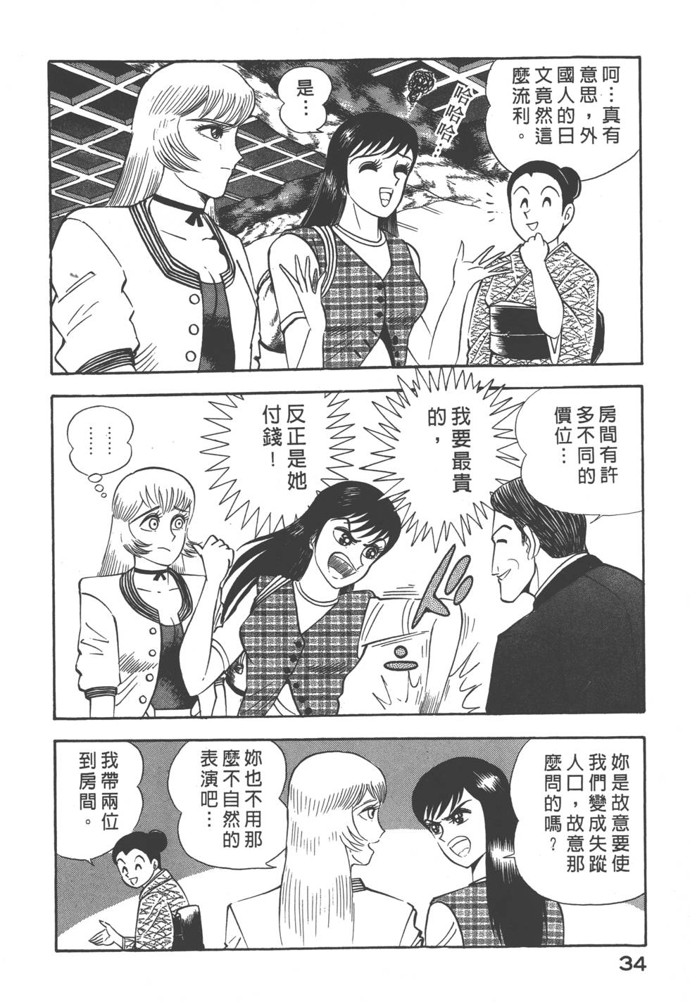 第32页
