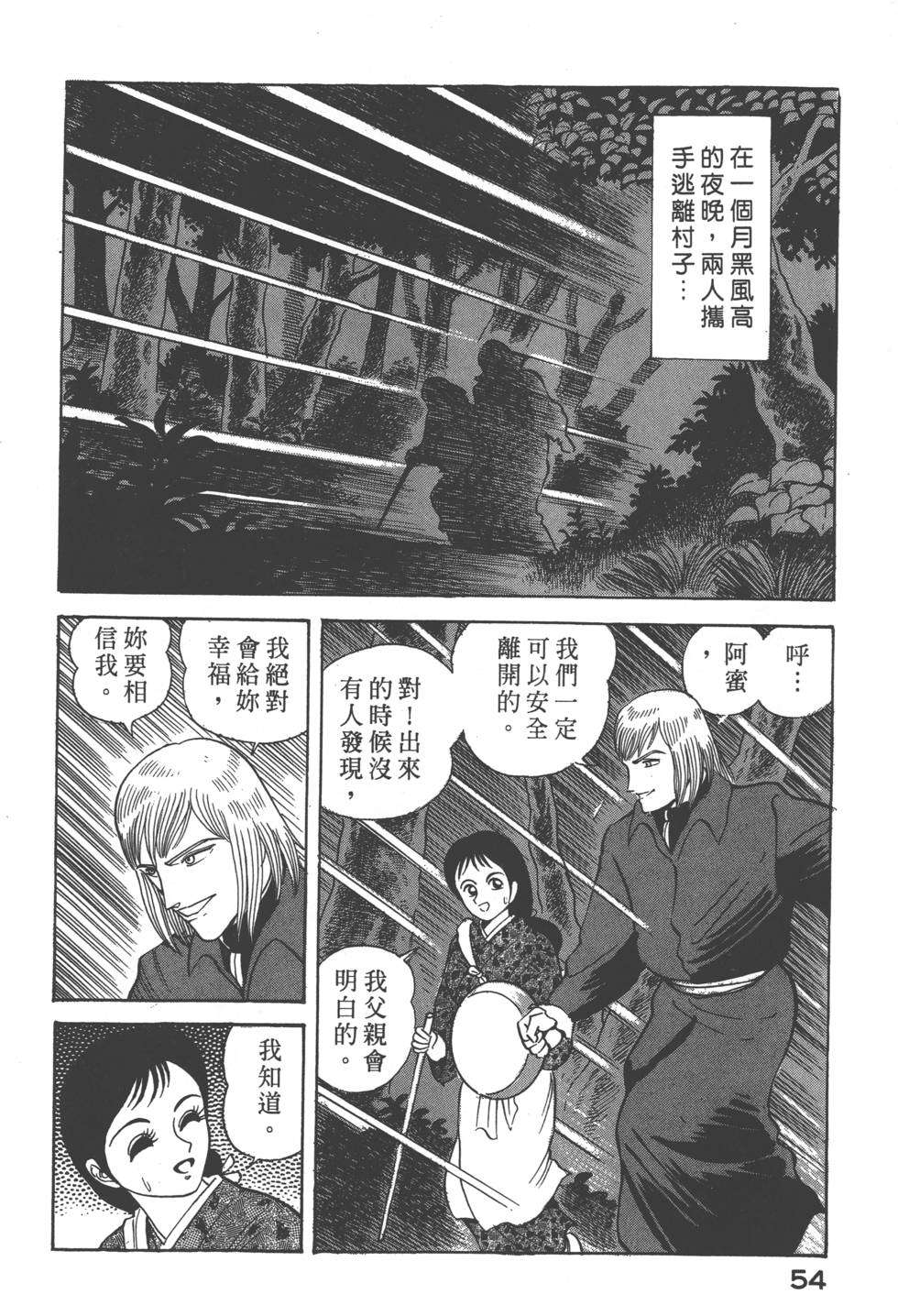 第52页