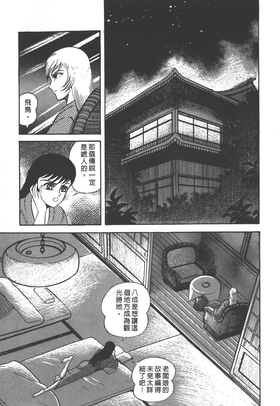 第61页
