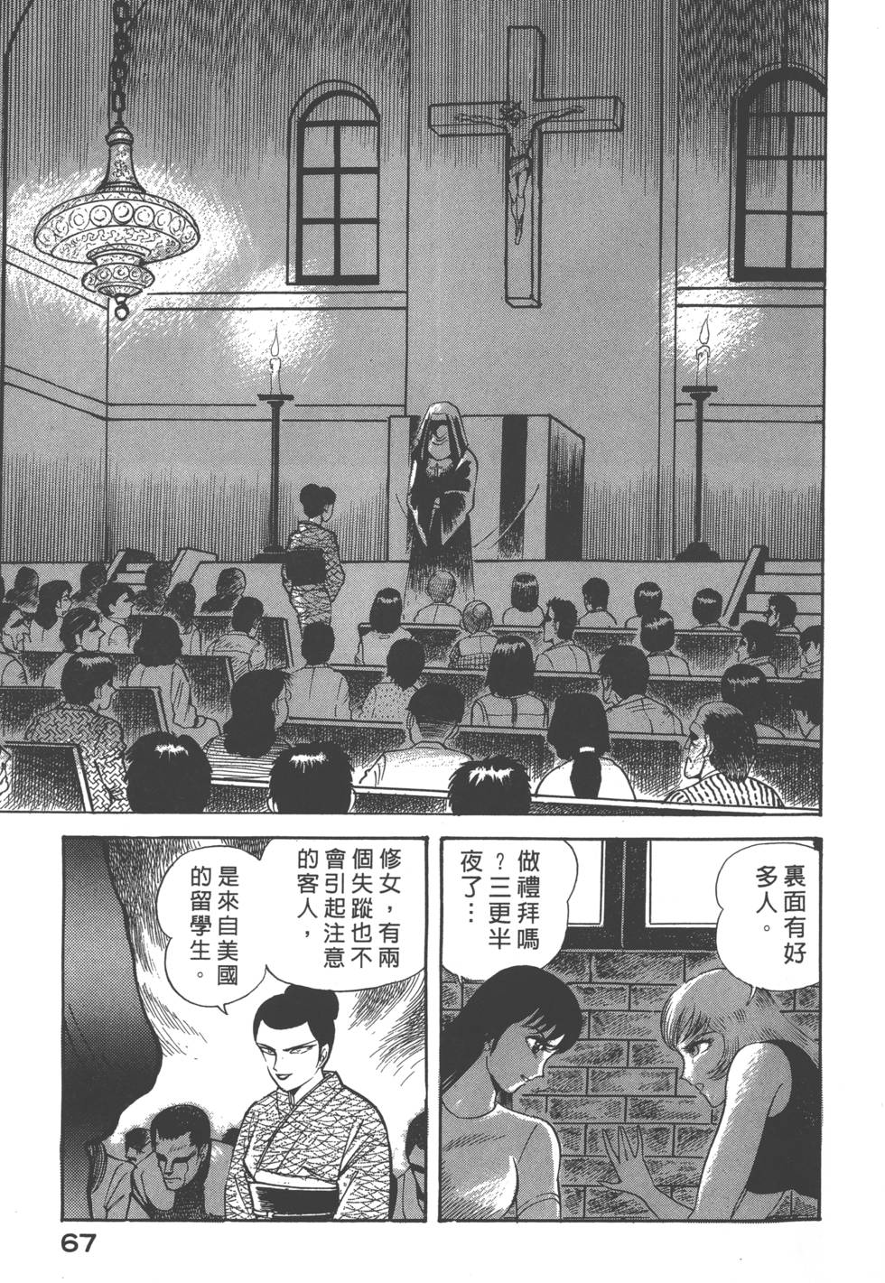 第65页