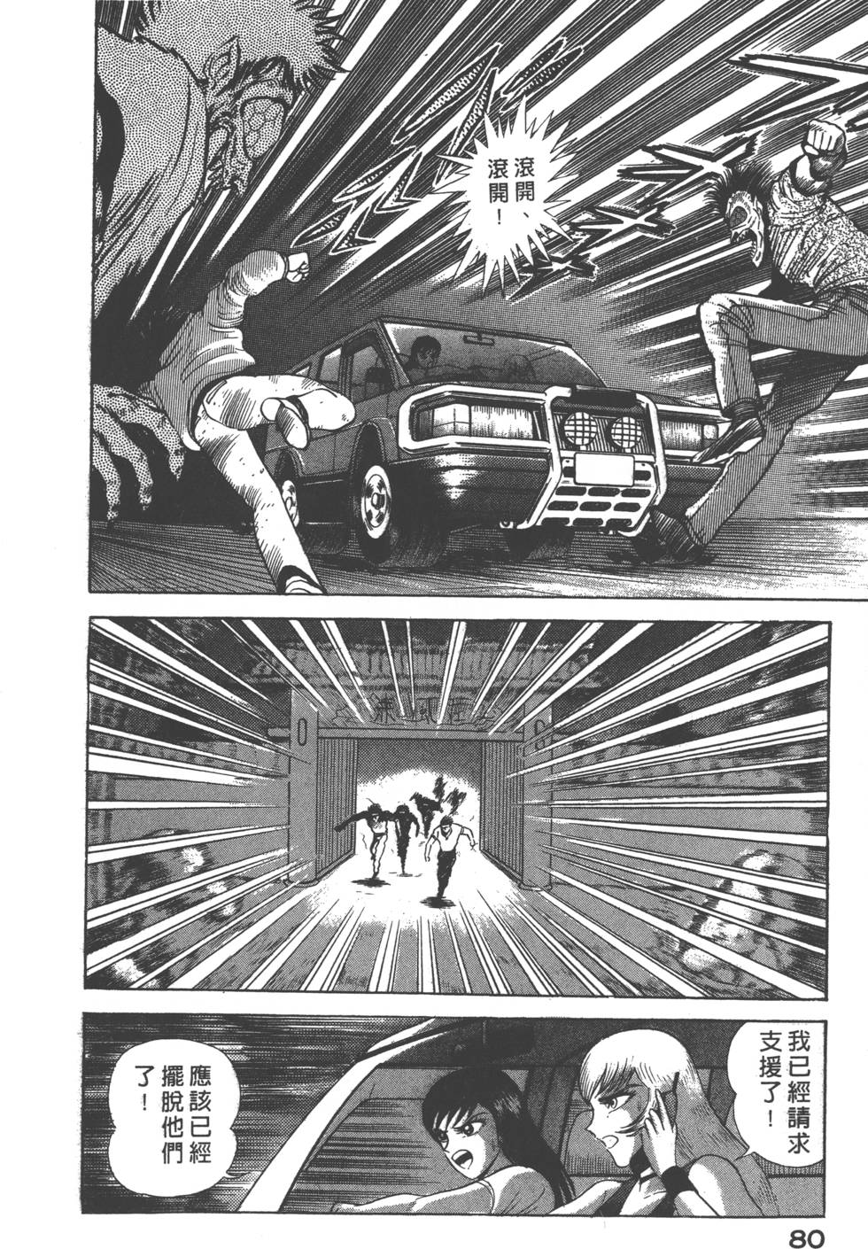 第78页