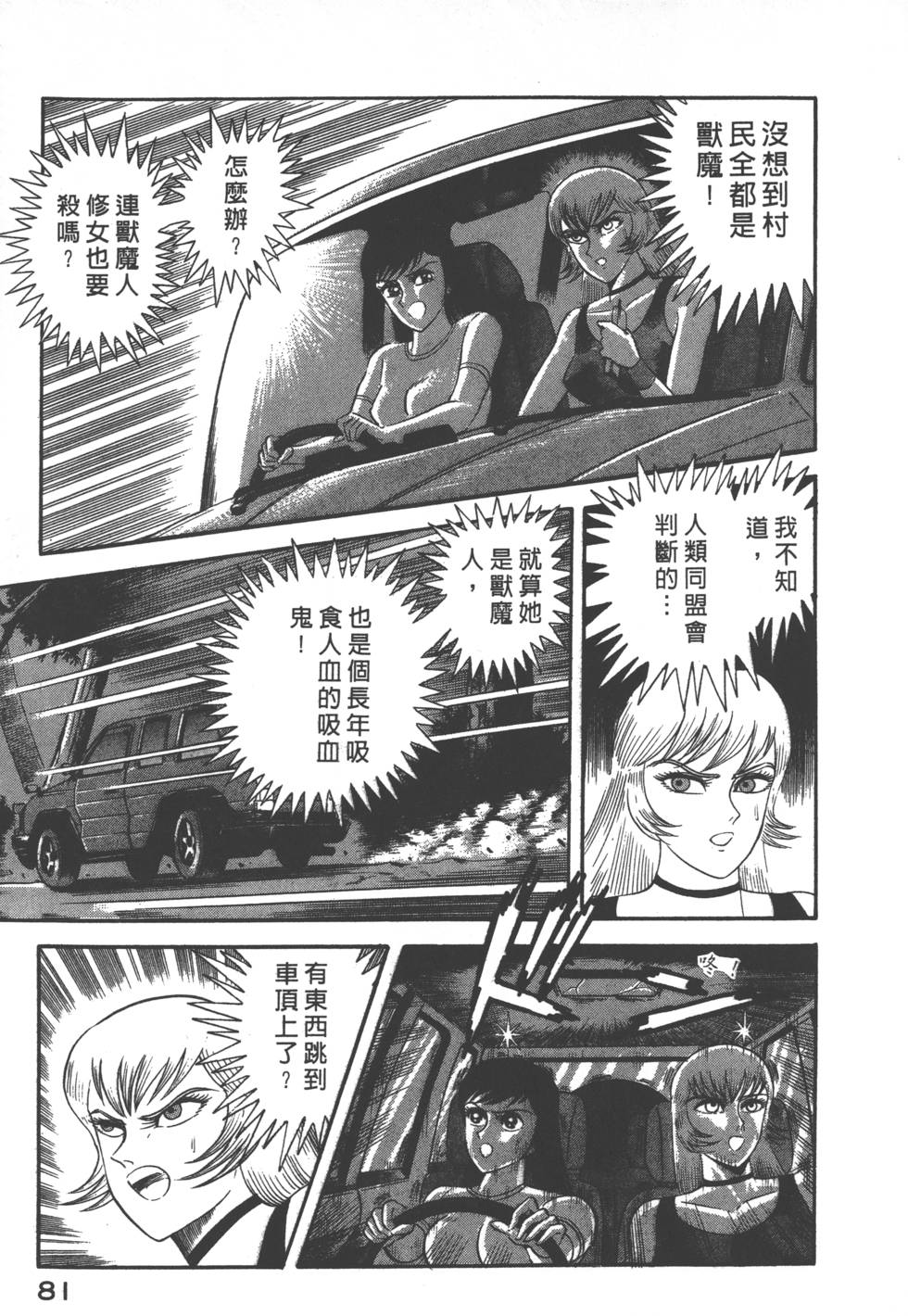 第79页