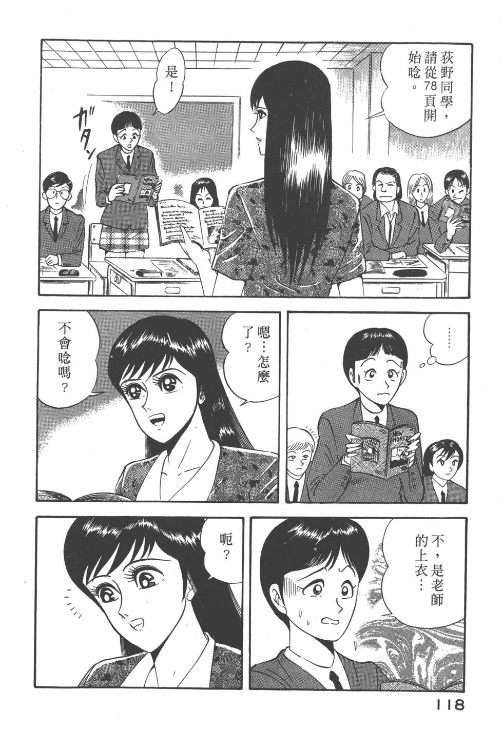 第116页
