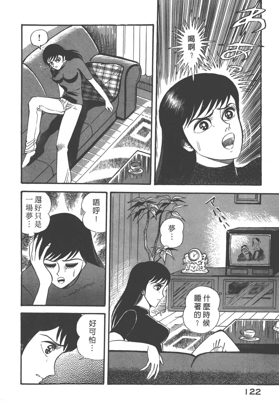第120页