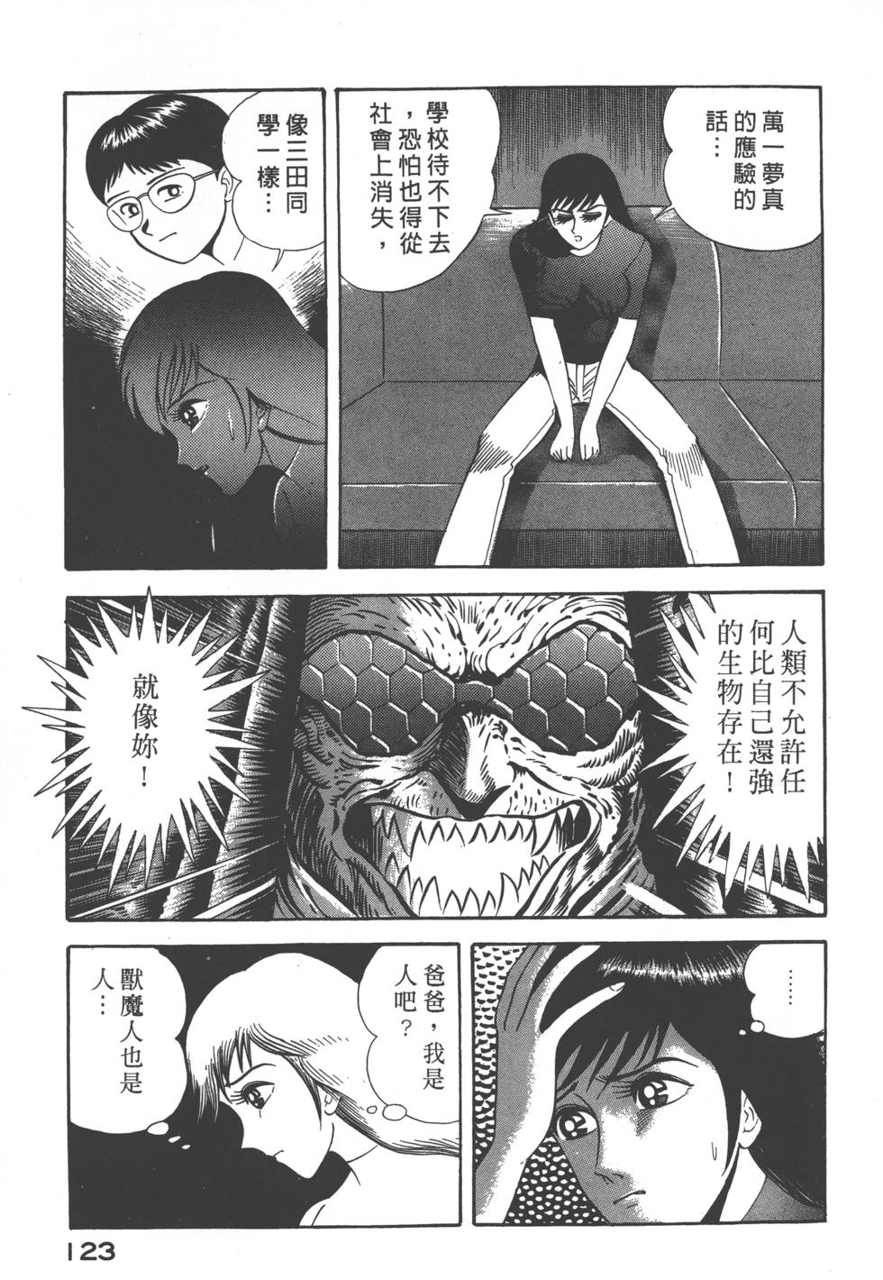 第121页