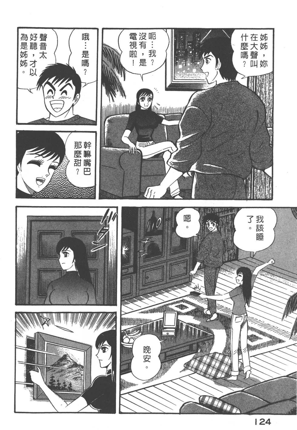 第122页