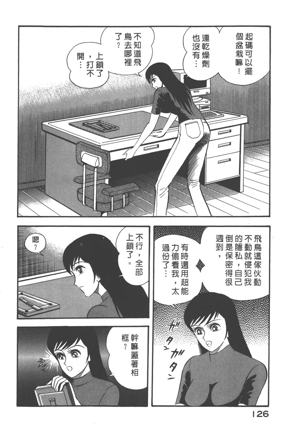 第124页