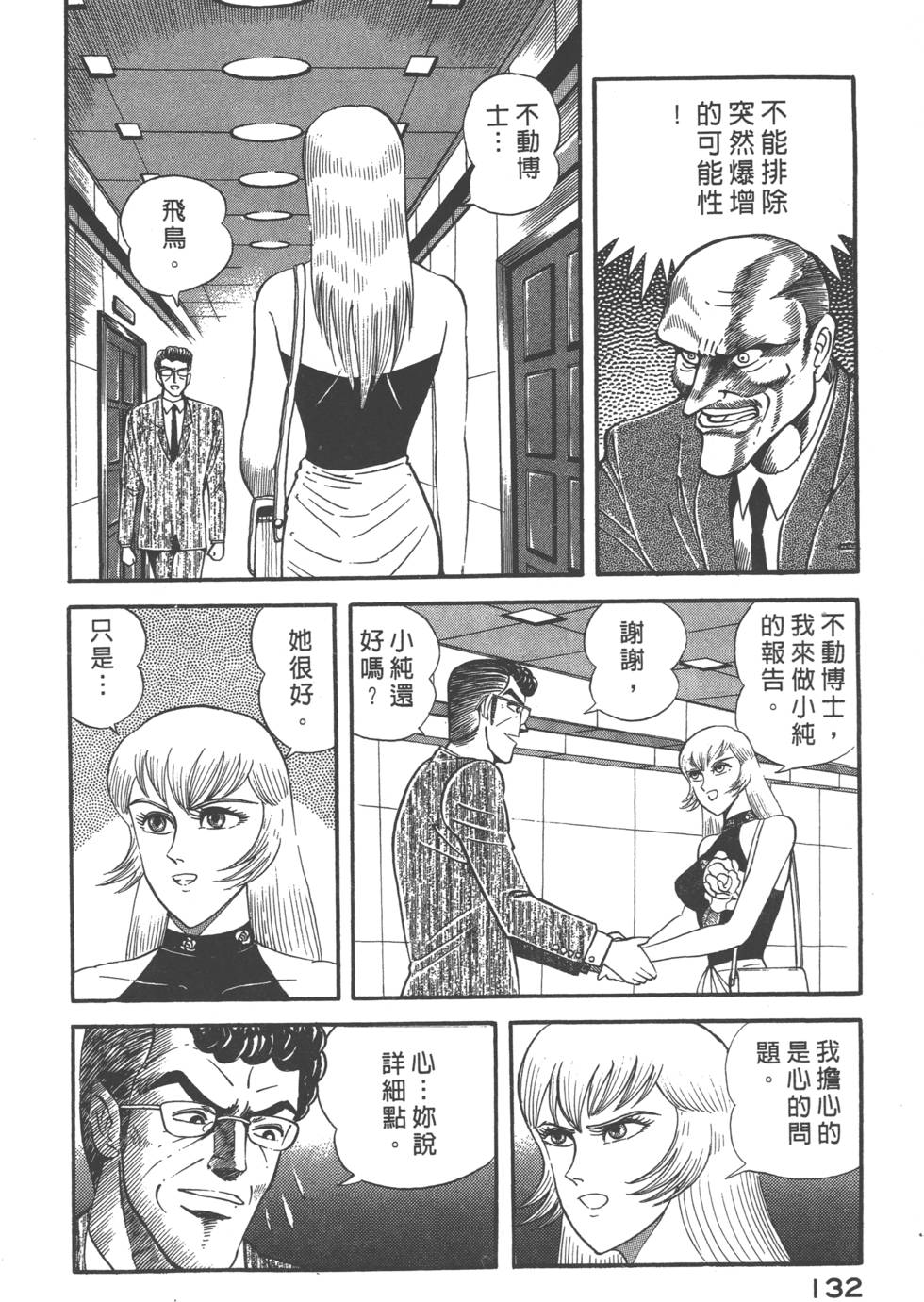第130页