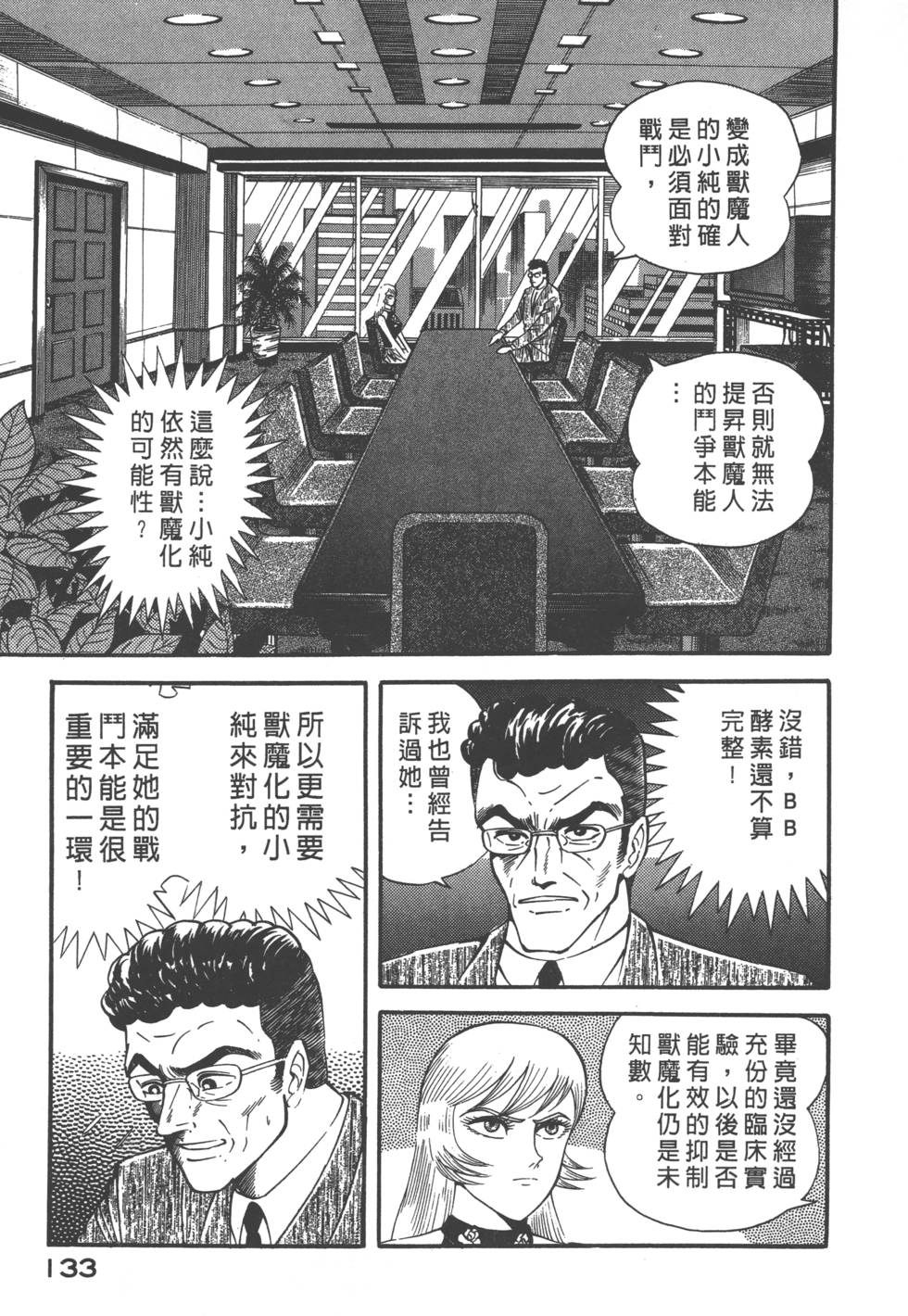 第131页