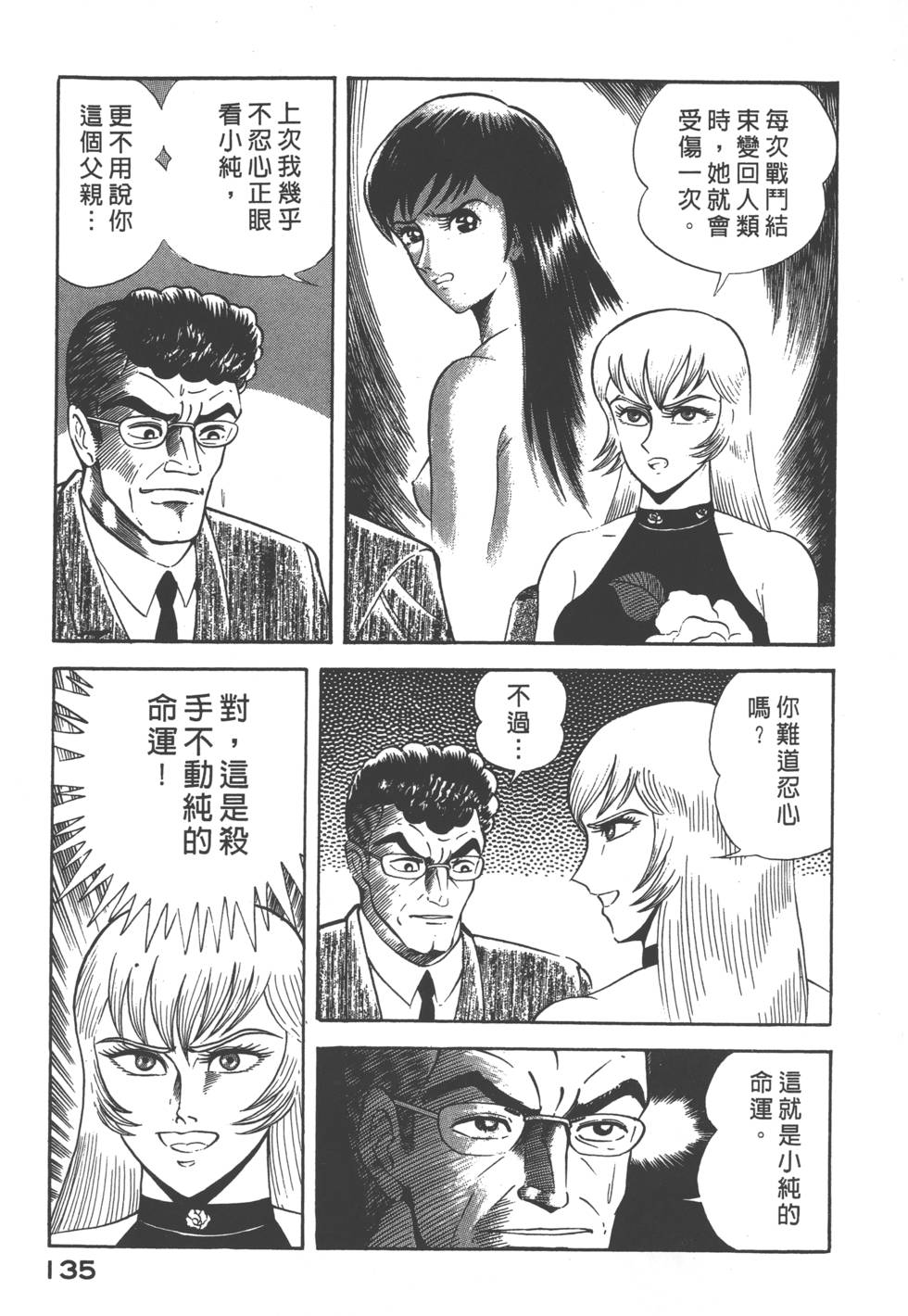 第133页