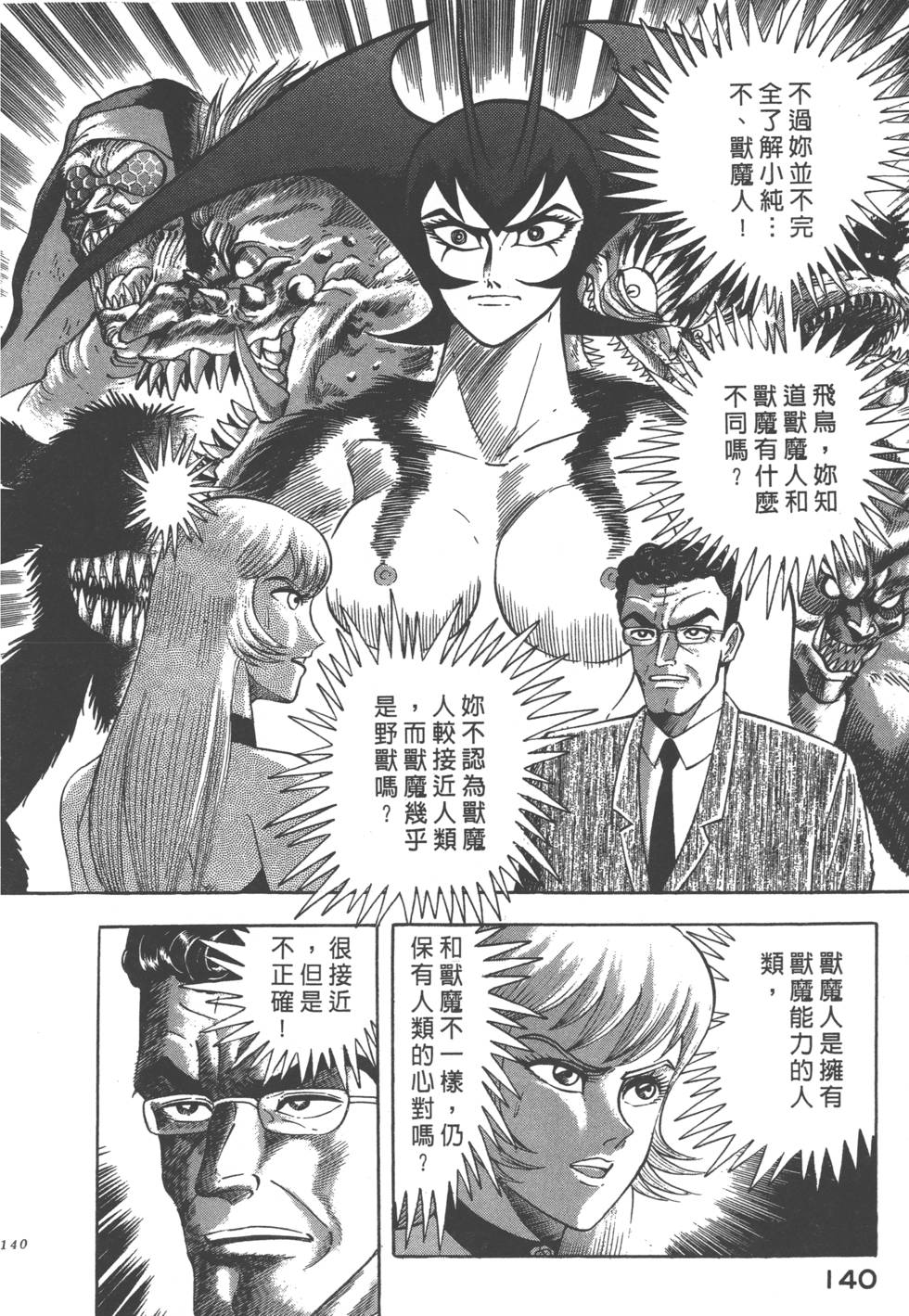 第138页