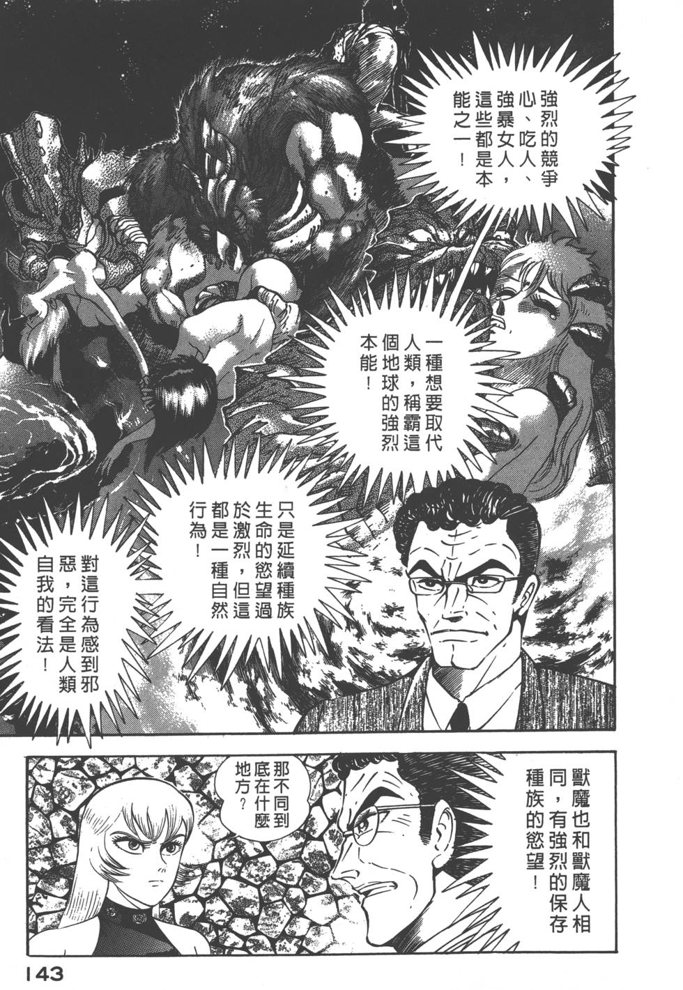 第141页