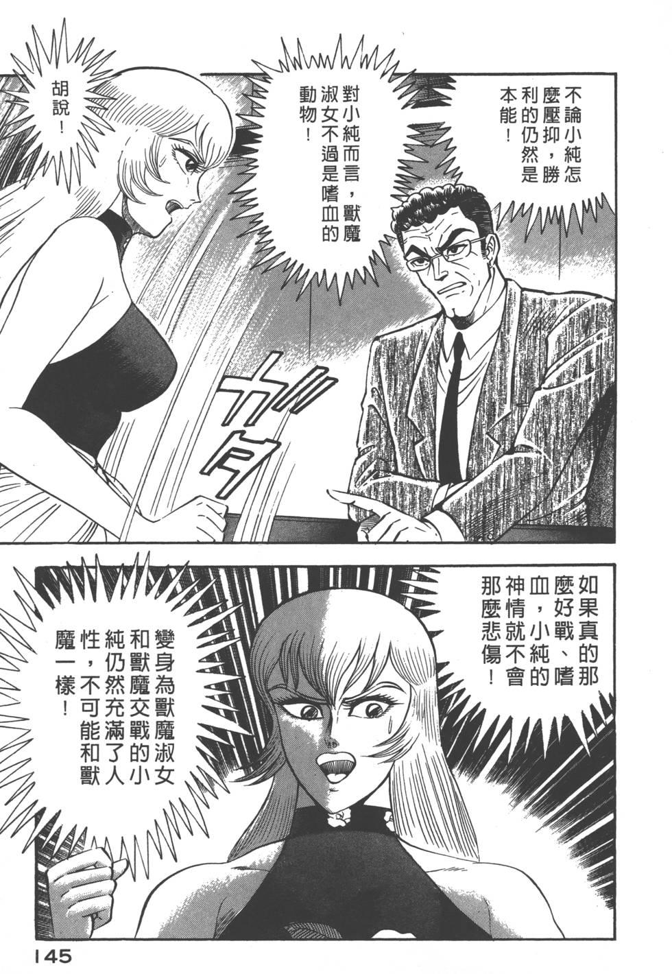 第143页