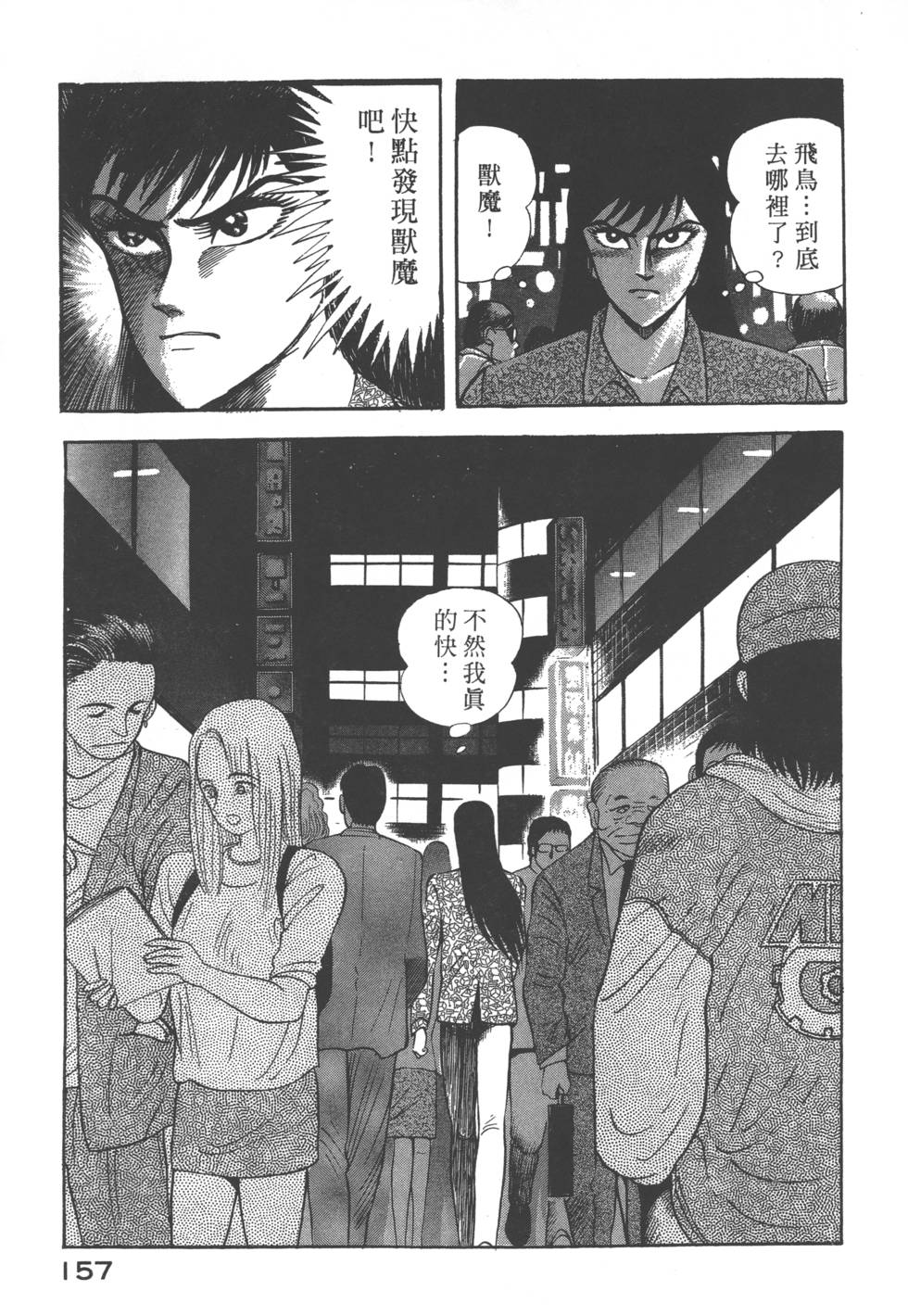 第155页