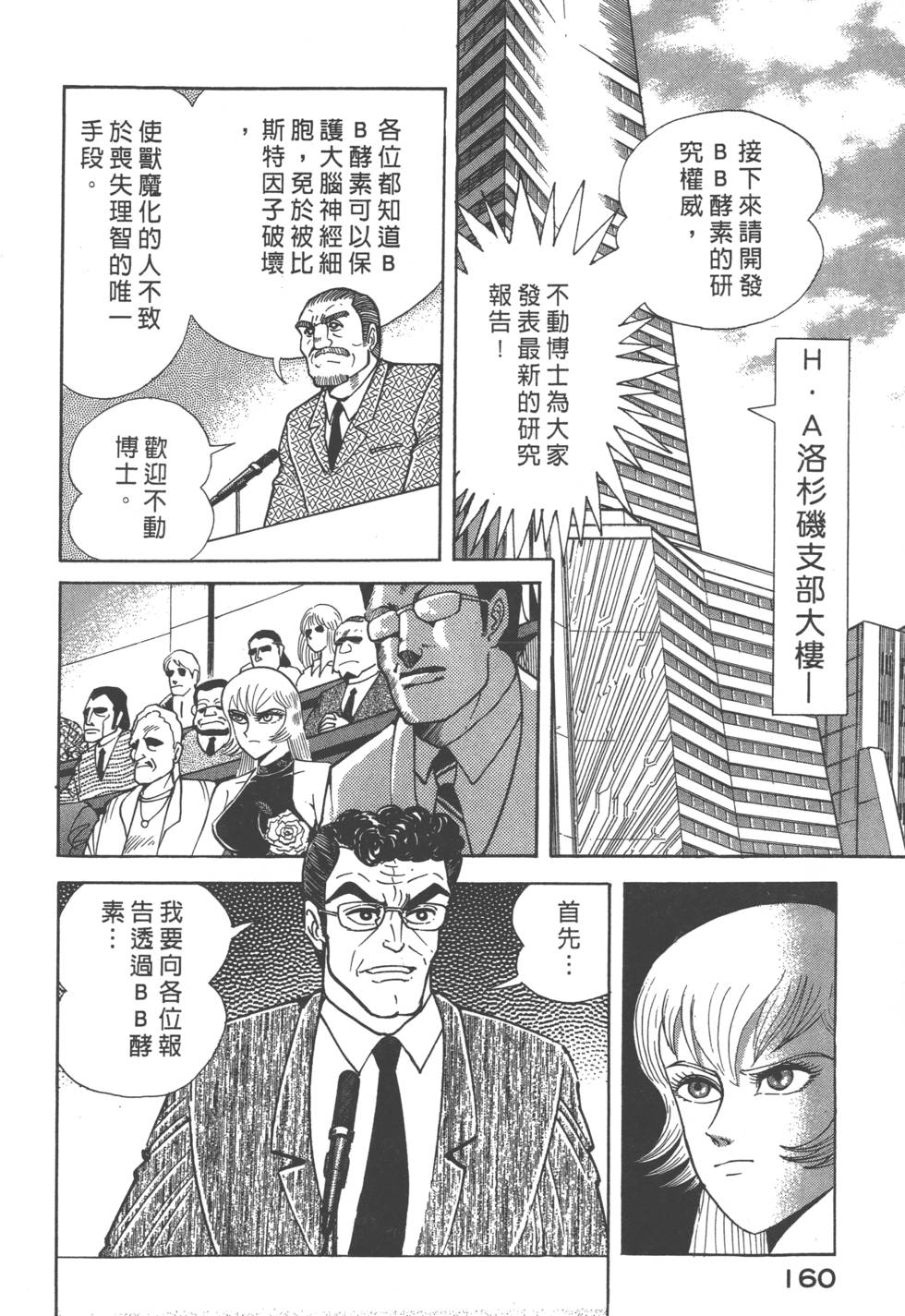 第158页