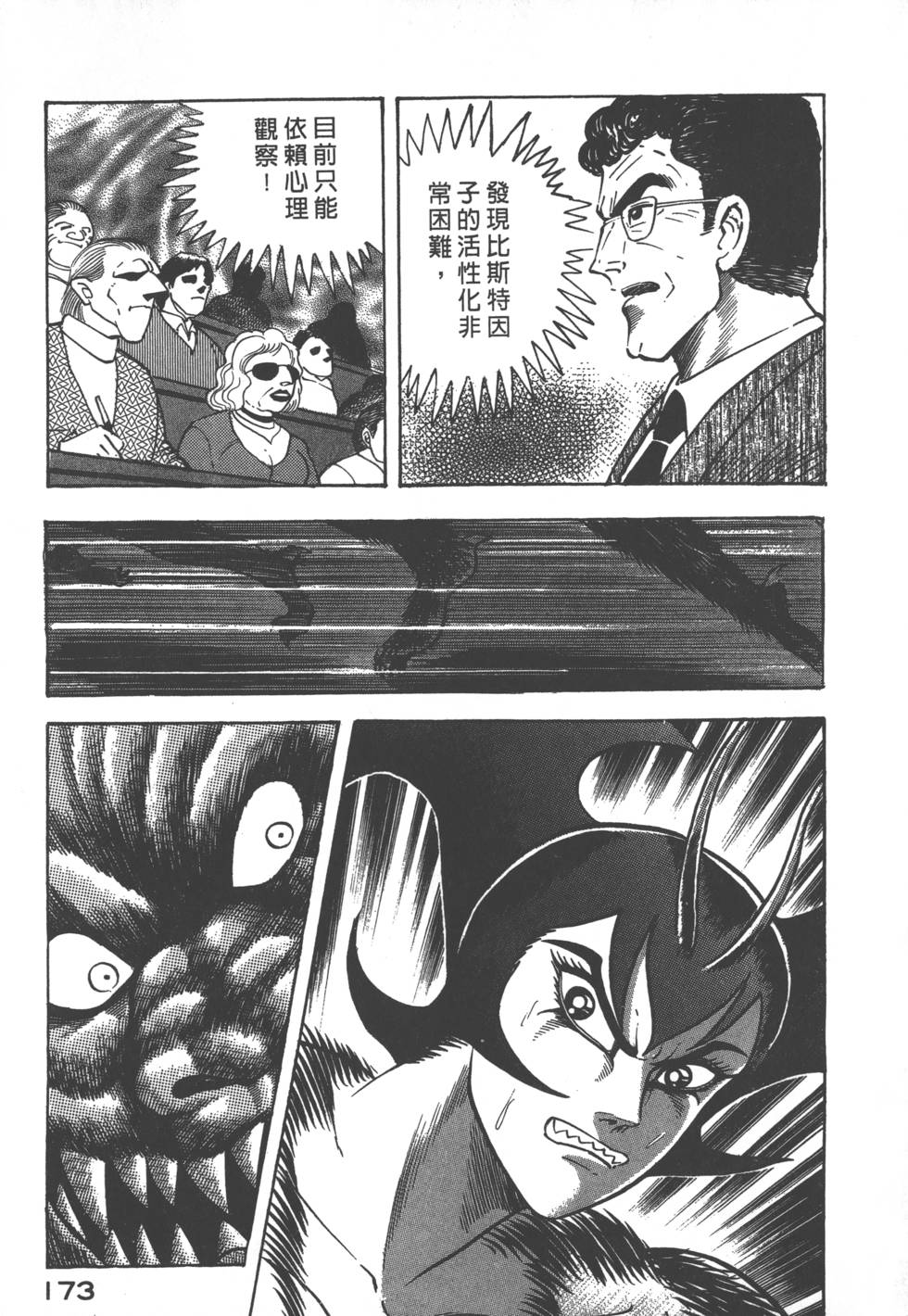 第171页