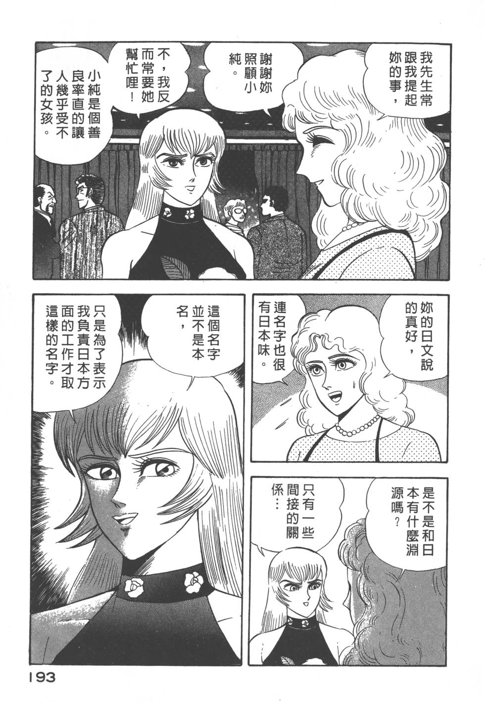 第191页