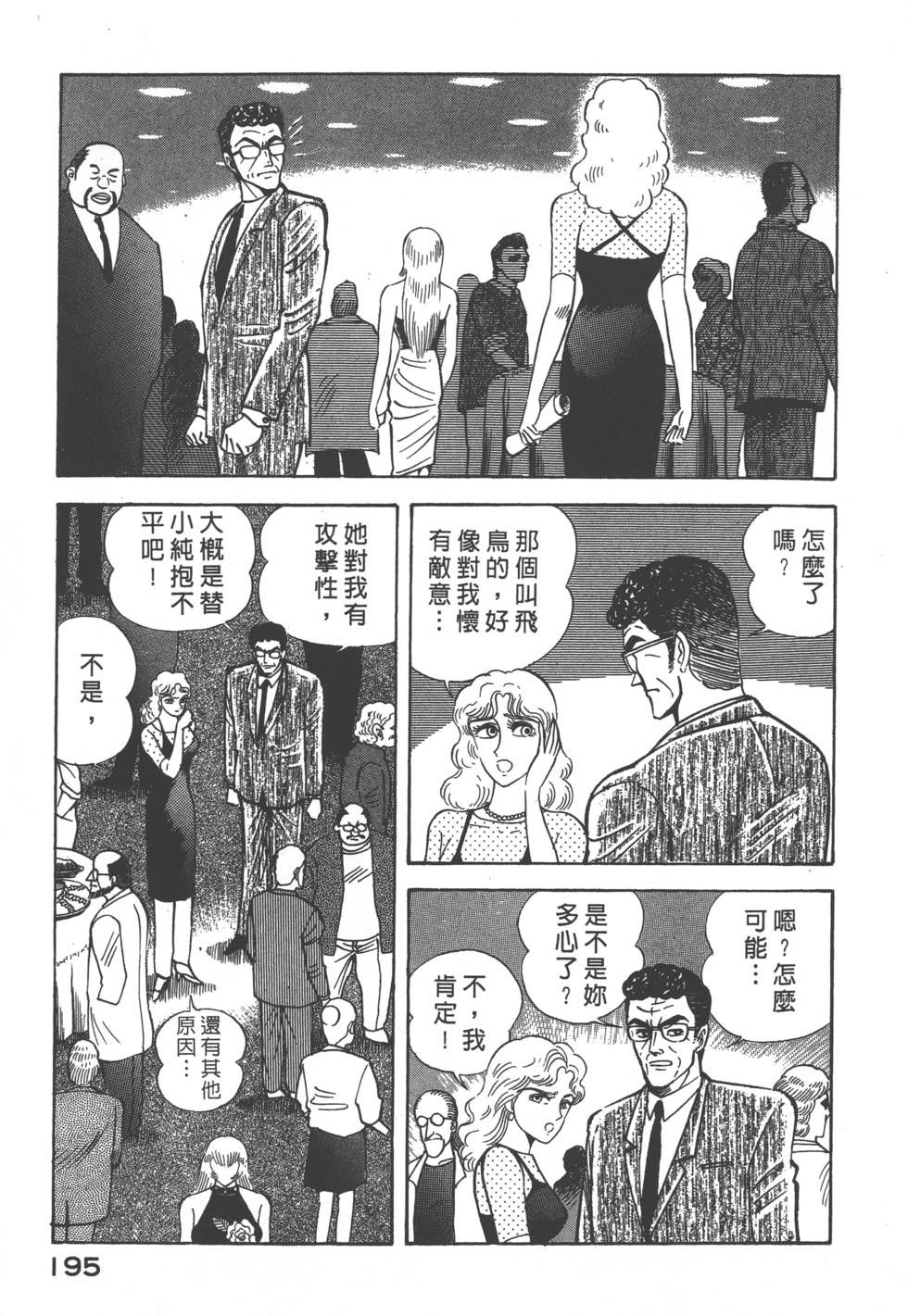 第193页