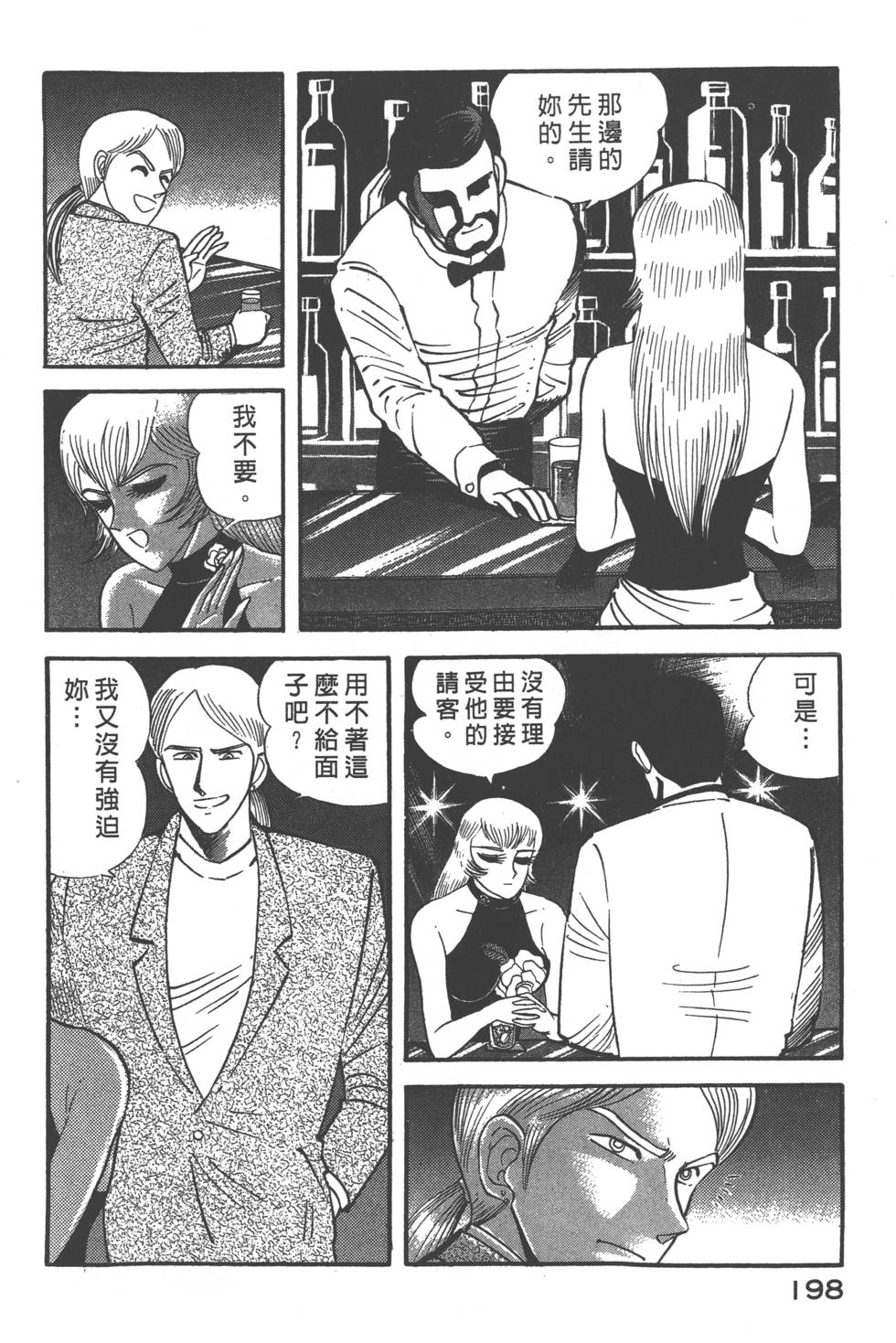 第196页