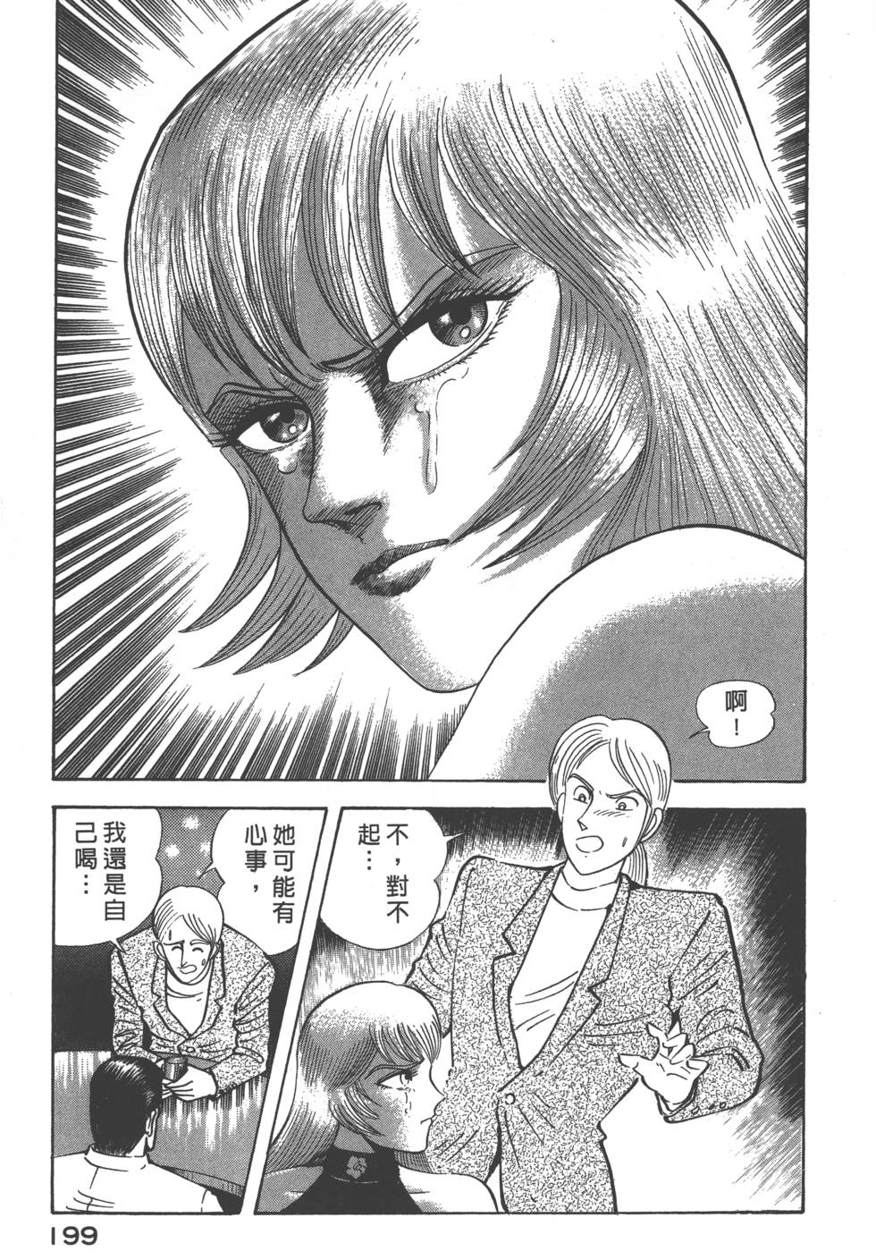 第197页
