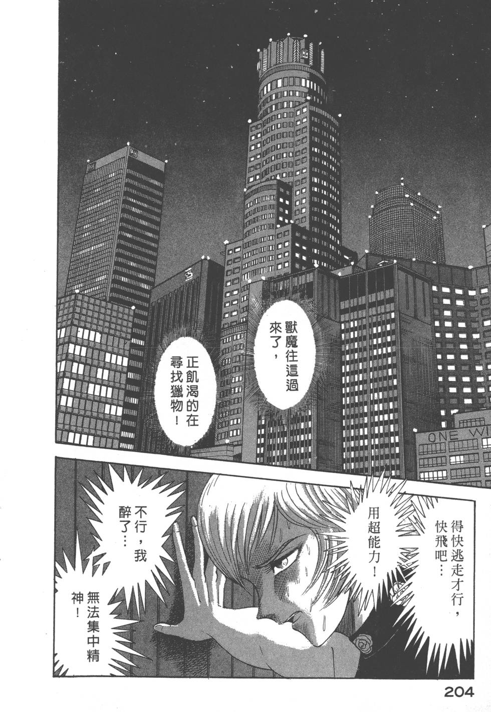 第202页