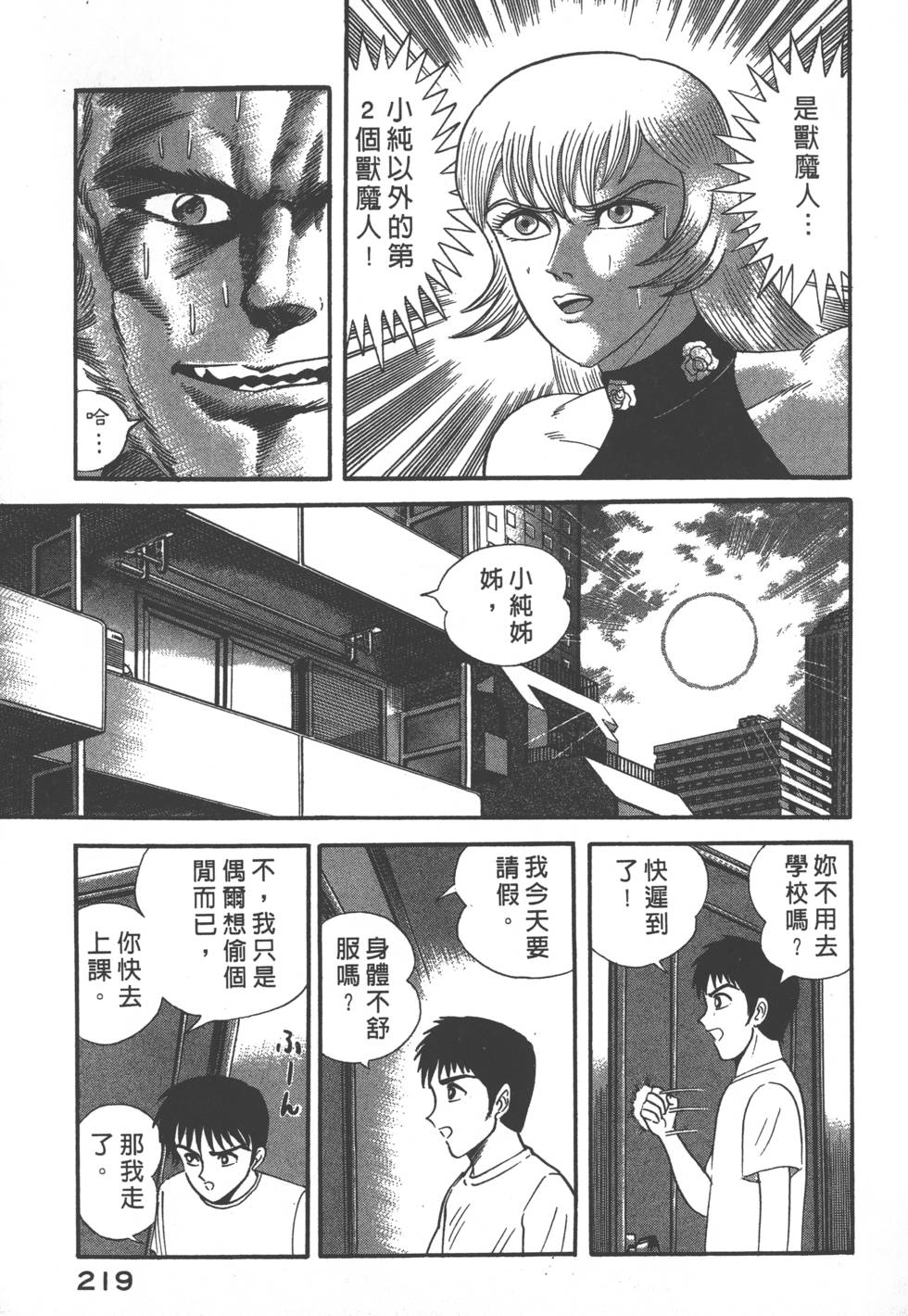 第217页
