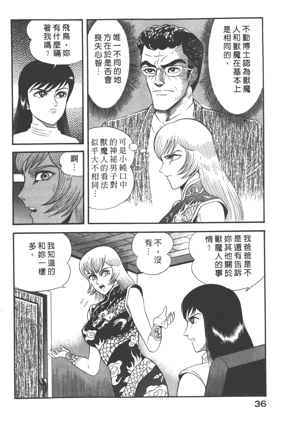 第34页