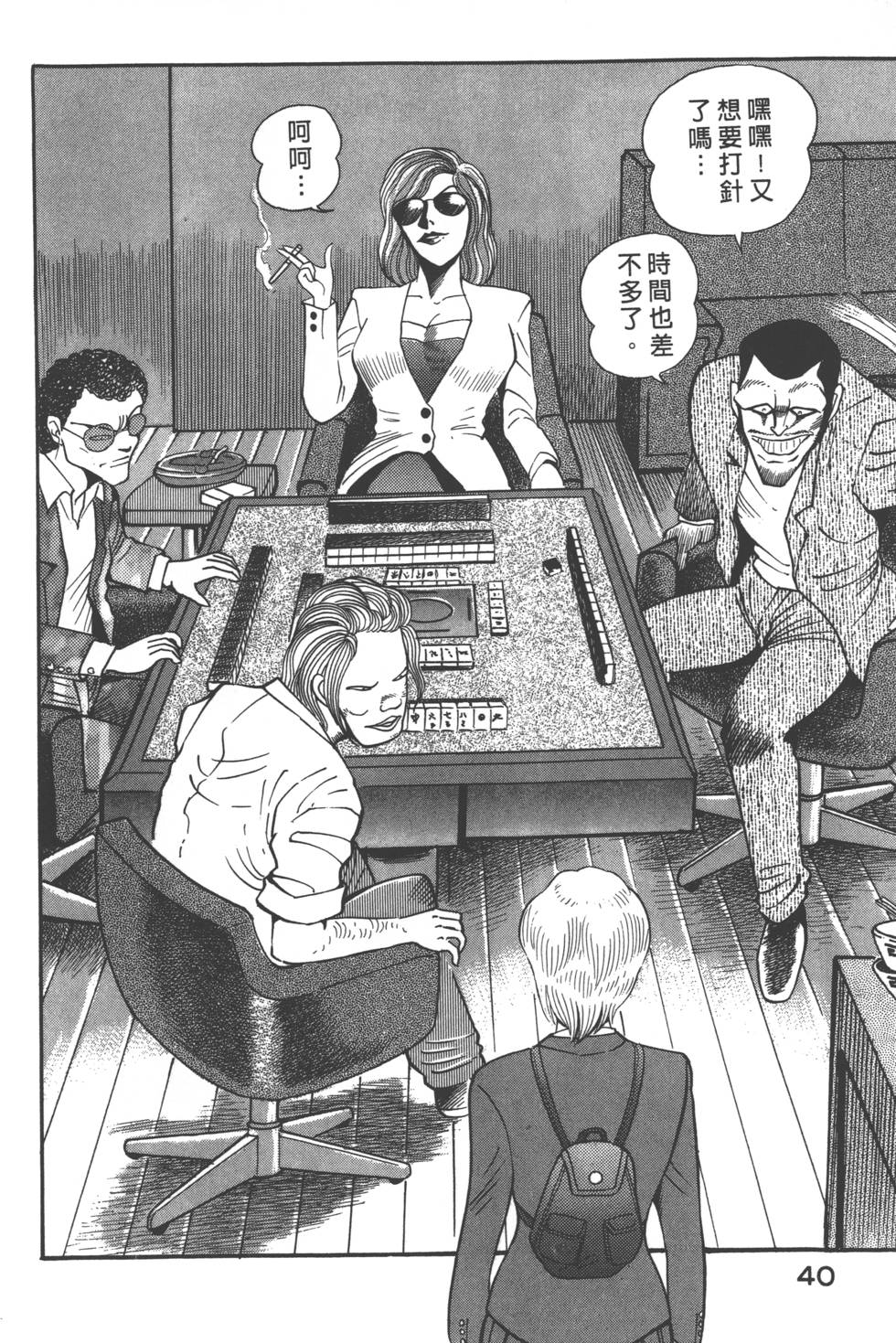 第38页