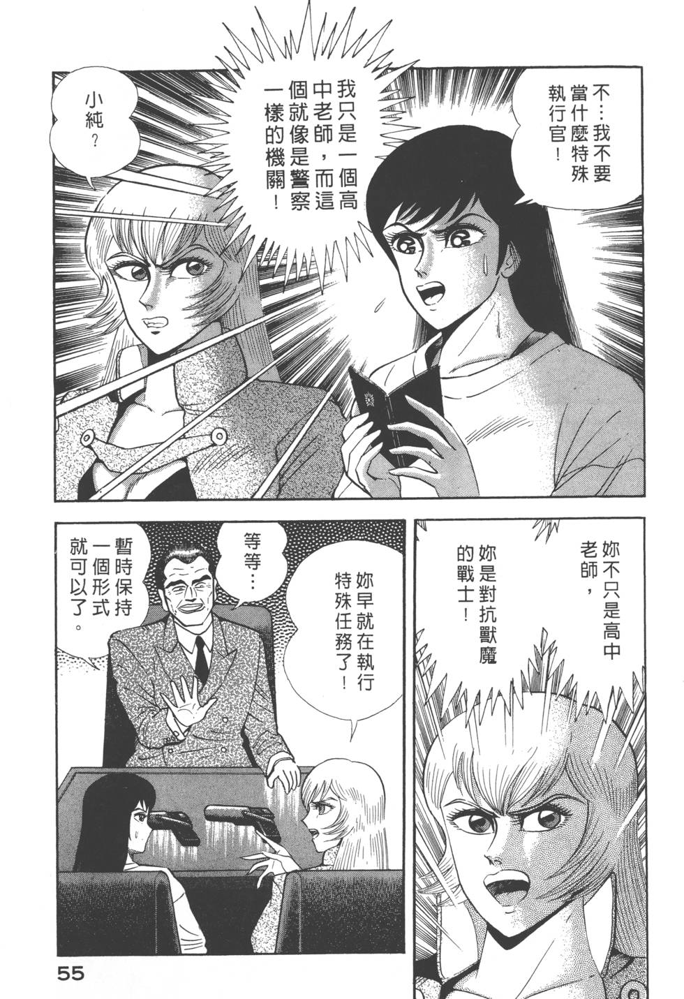 第53页