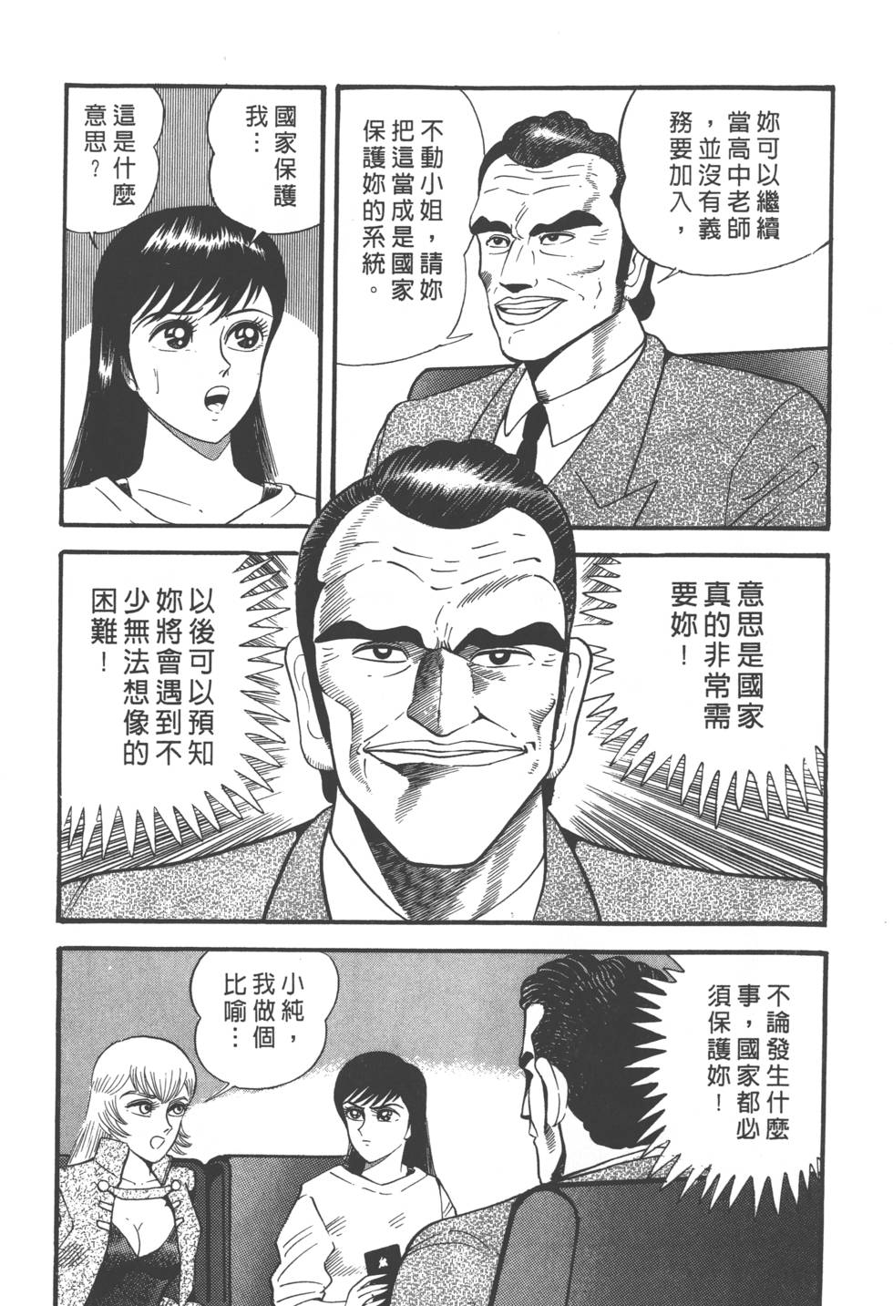 第54页
