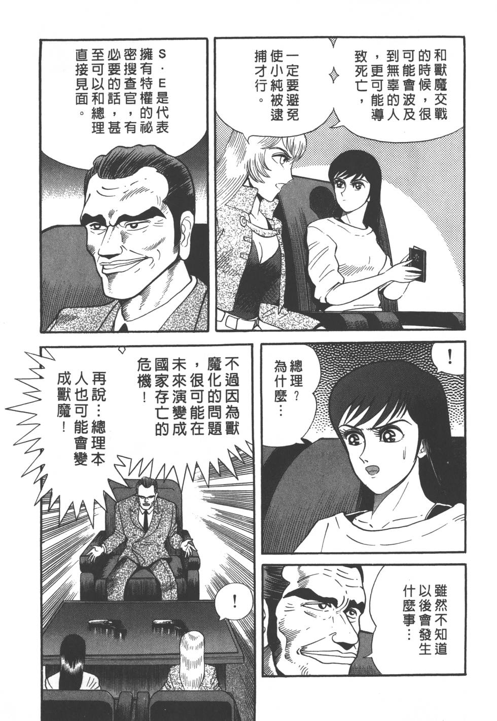 第55页