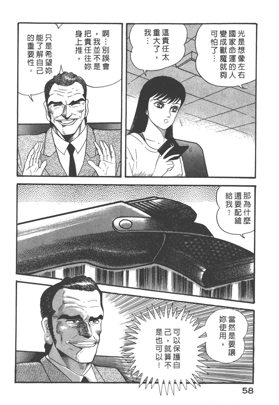 第56页