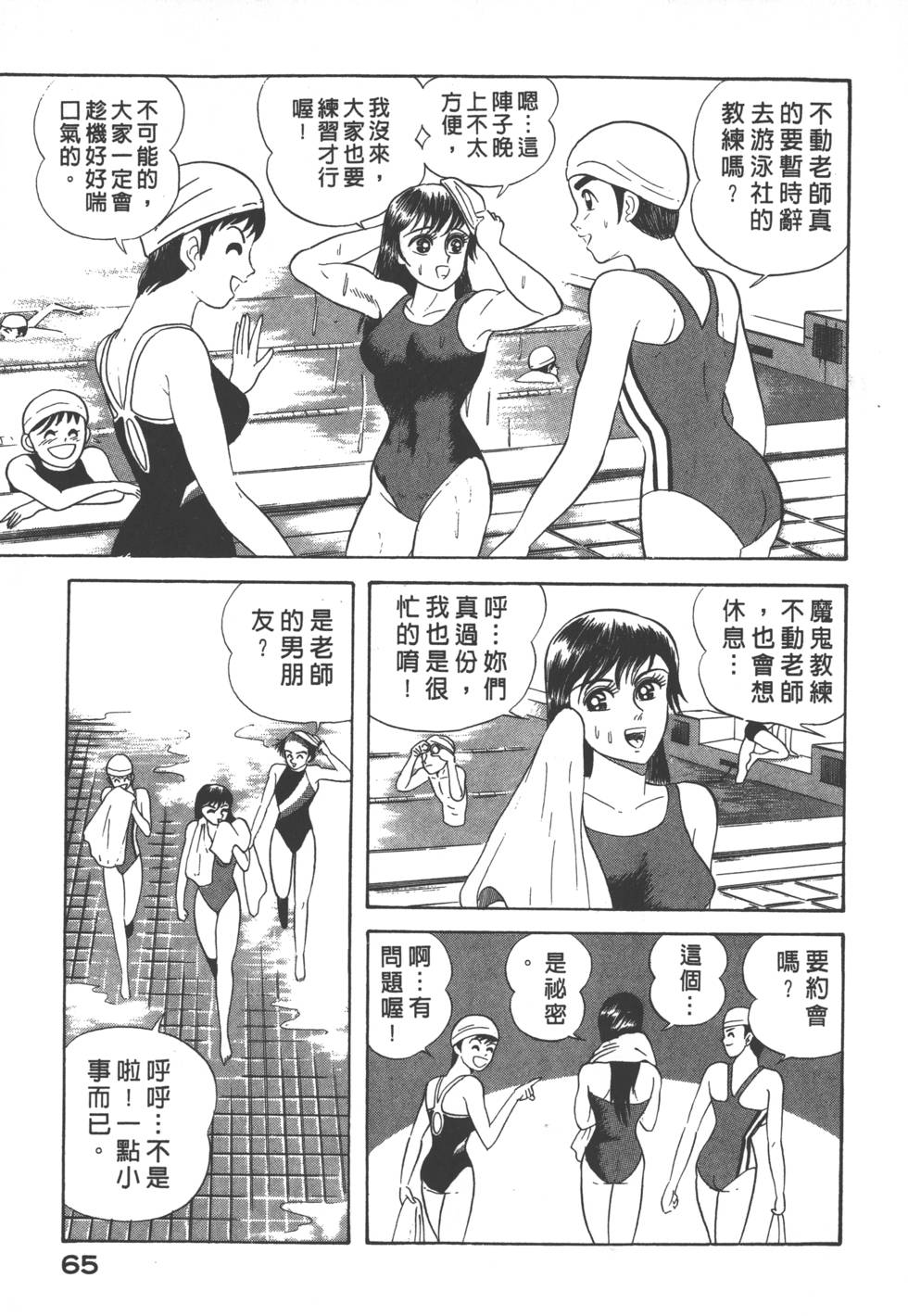 第63页