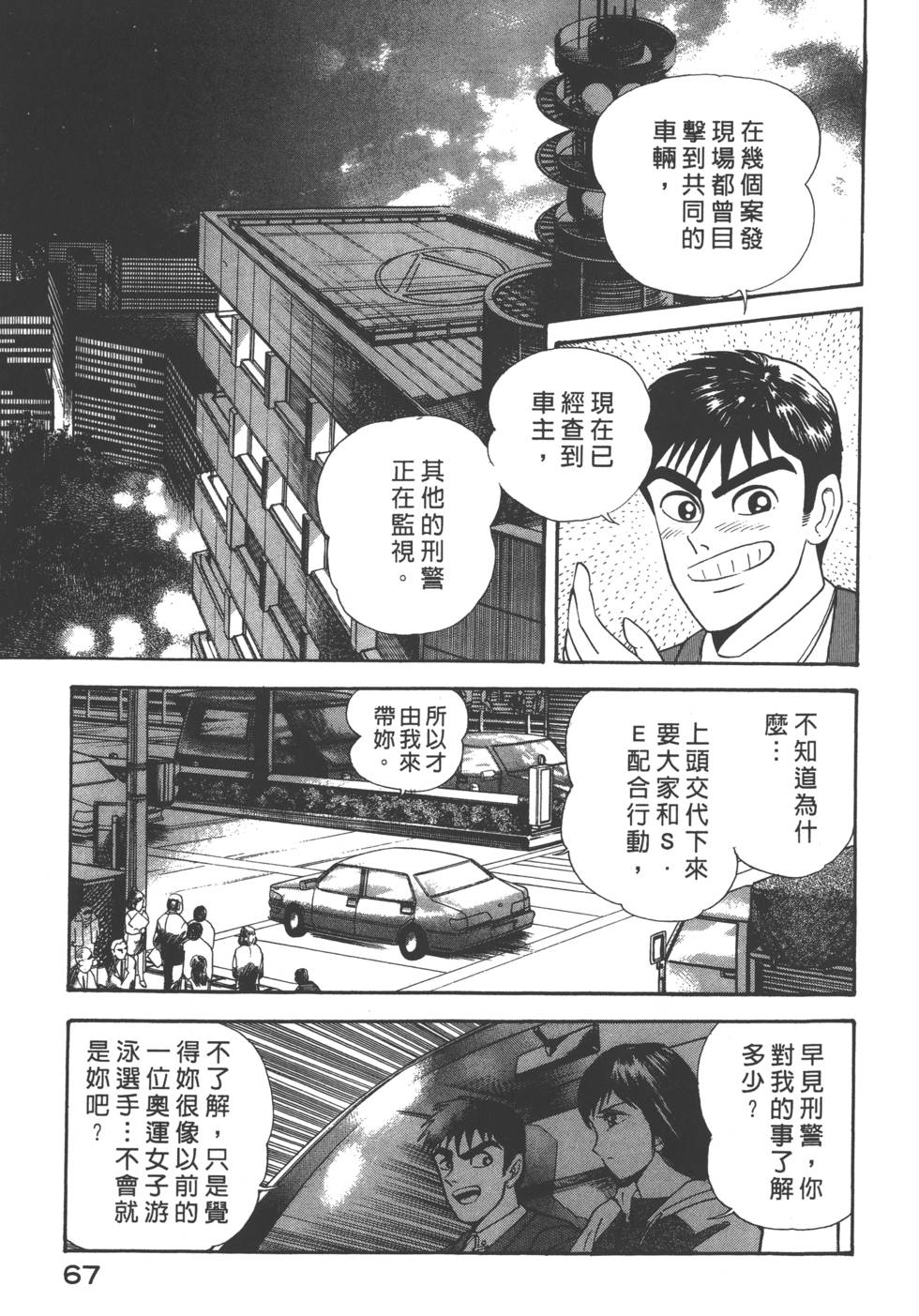第65页