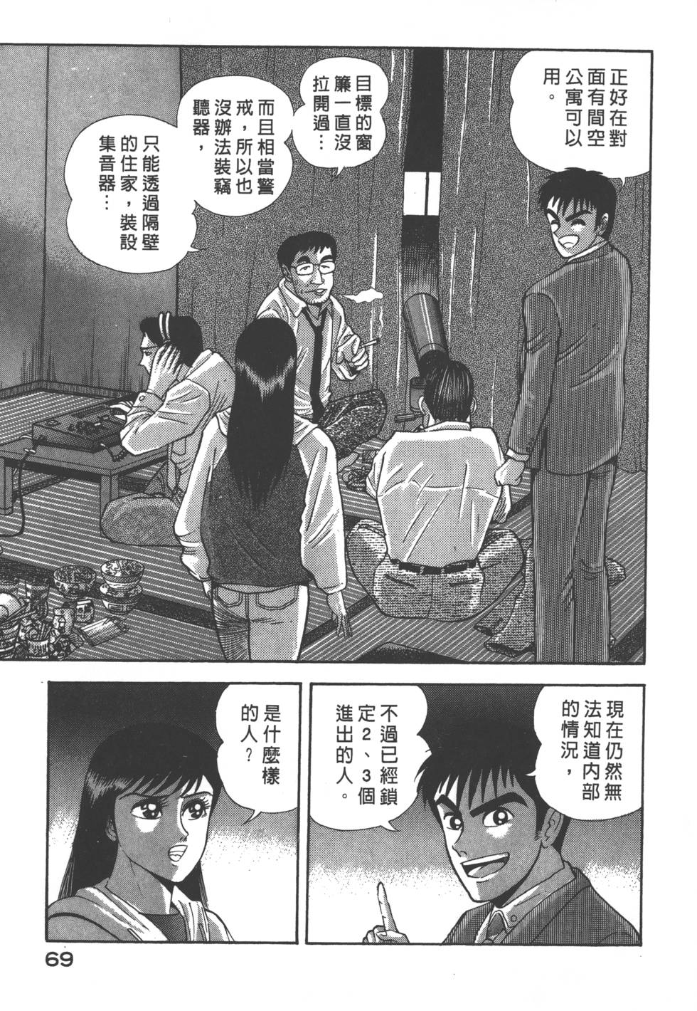第67页