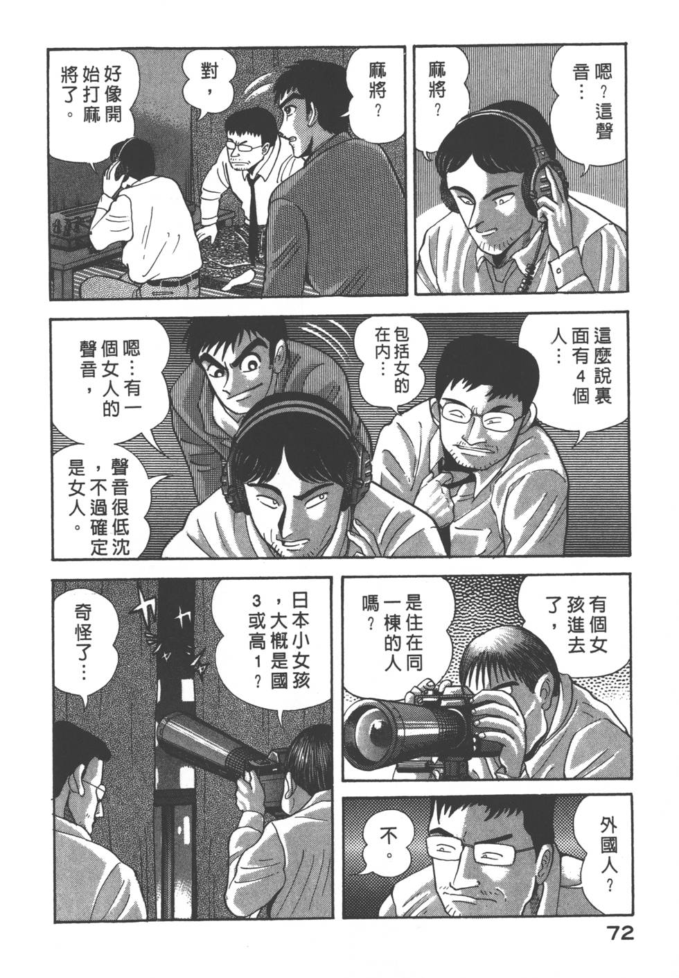 第70页