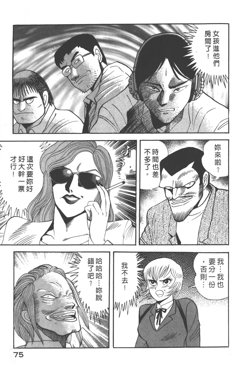 第73页