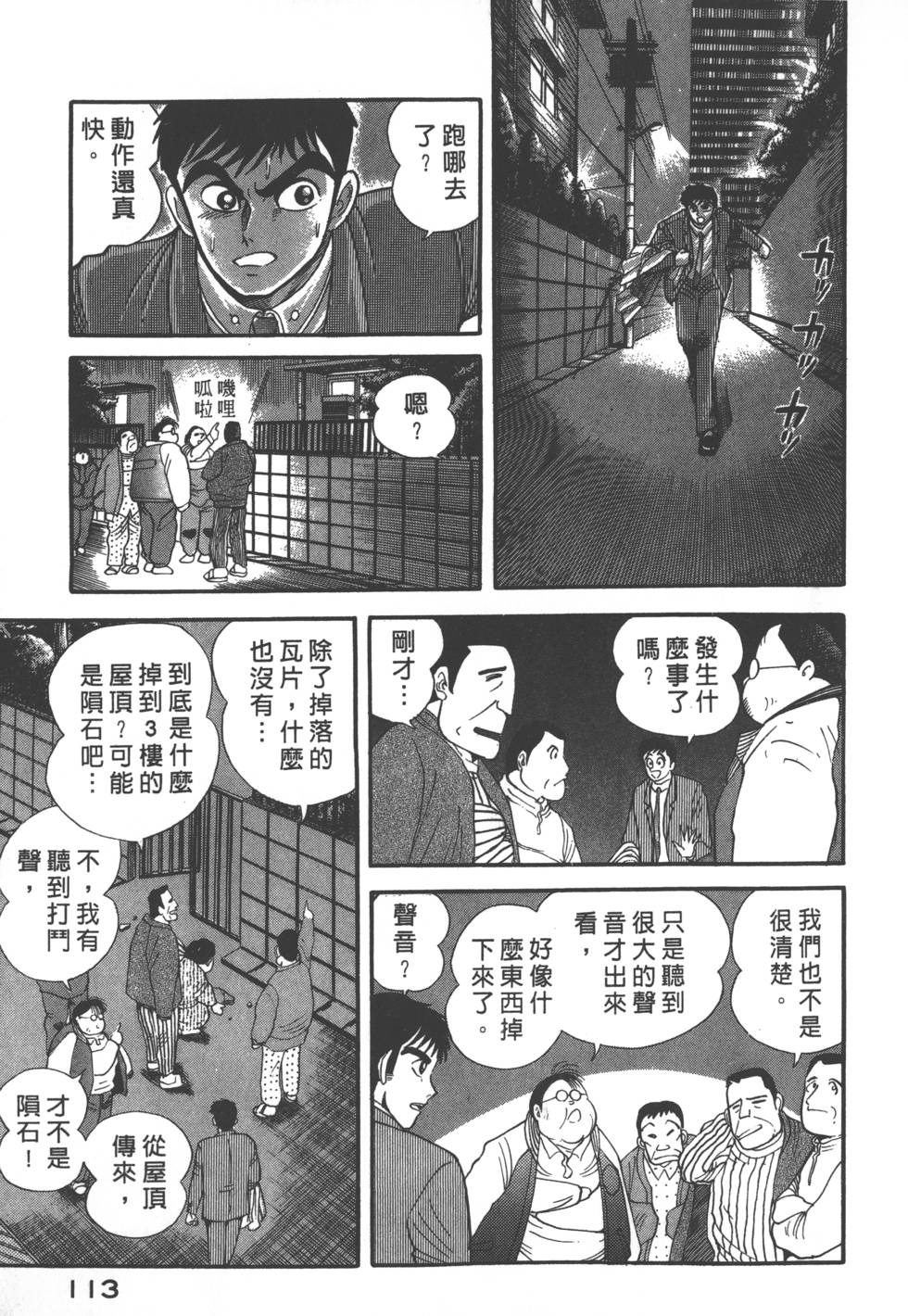 第111页