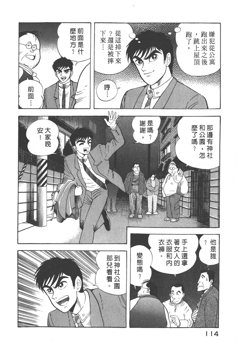 第112页