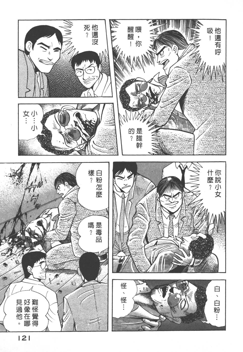 第119页