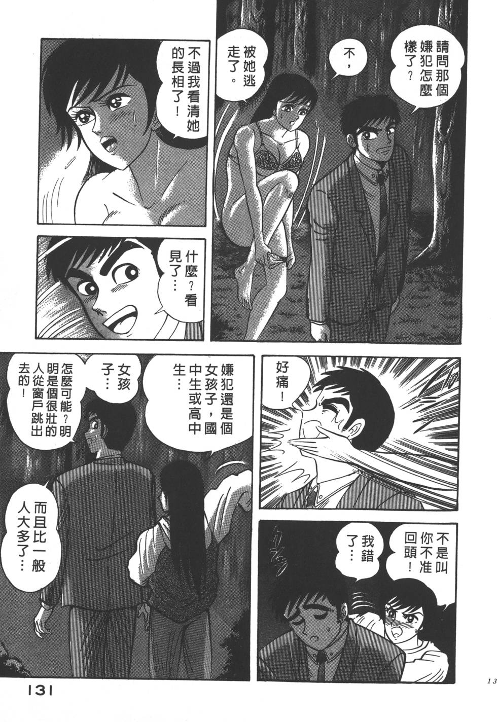 第129页